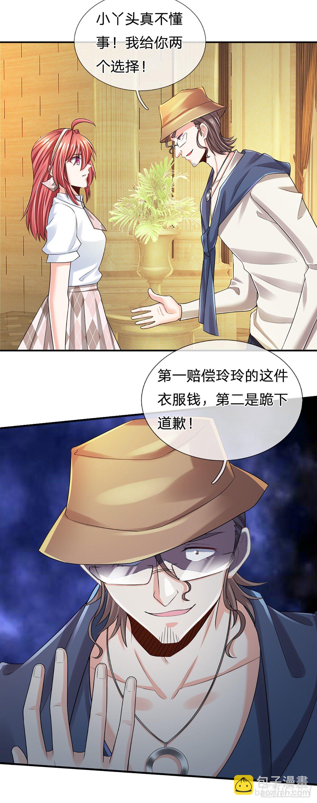 第54话 你要给她道歉-第55话