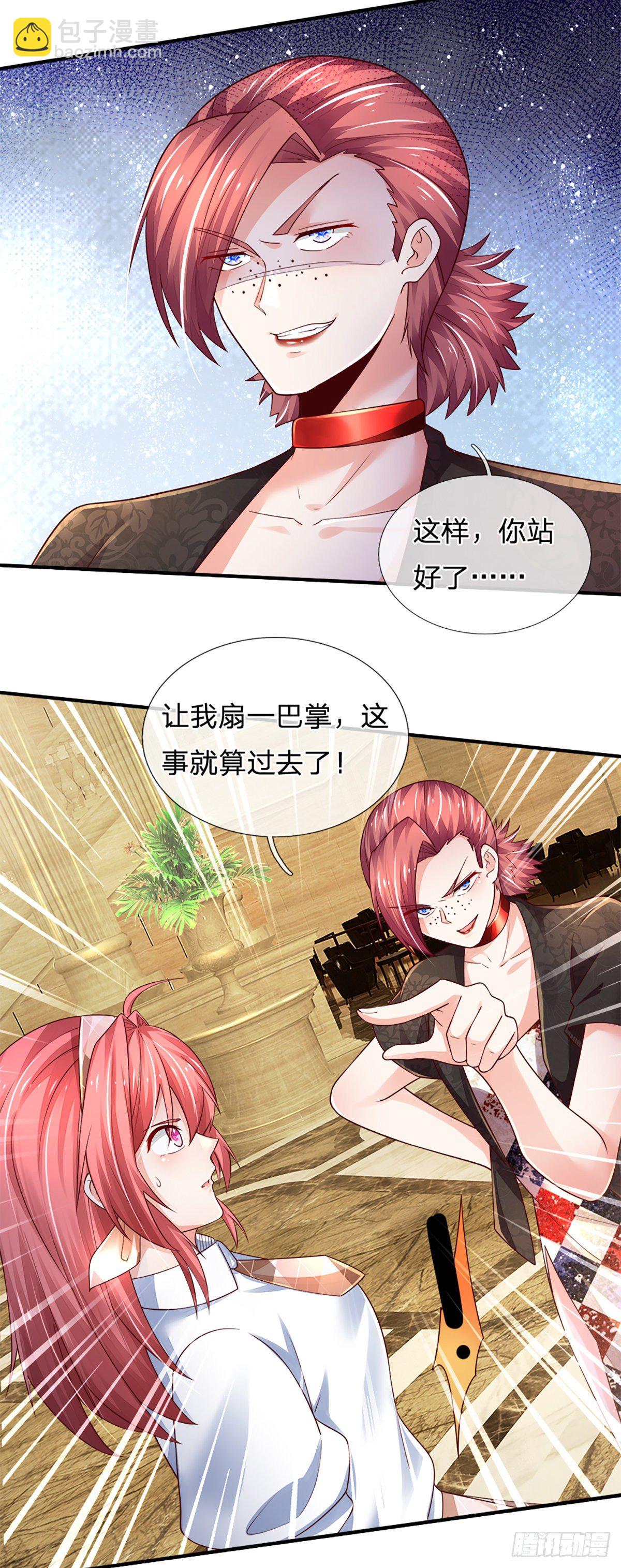 第54话 你要给她道歉-第55话