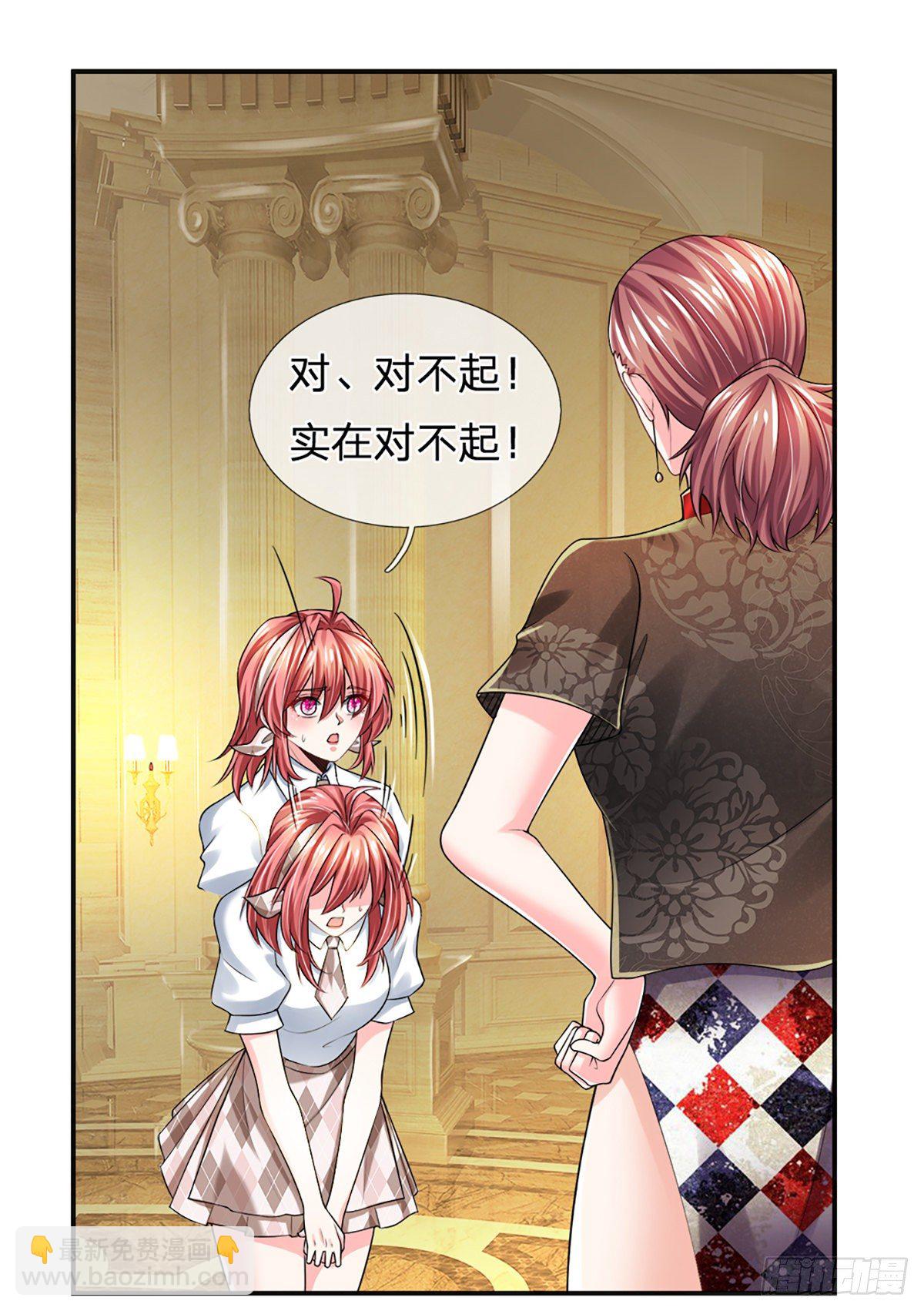 第54话 你要给她道歉-第55话
