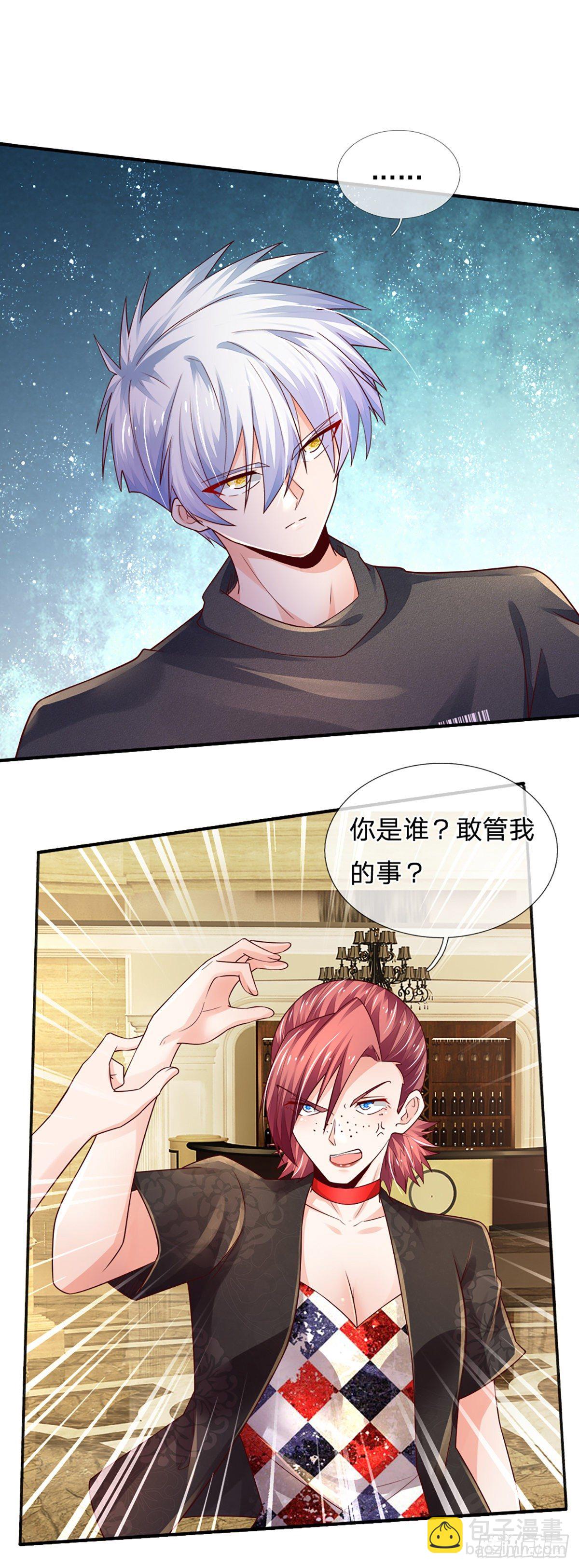 第54话 你要给她道歉-第55话
