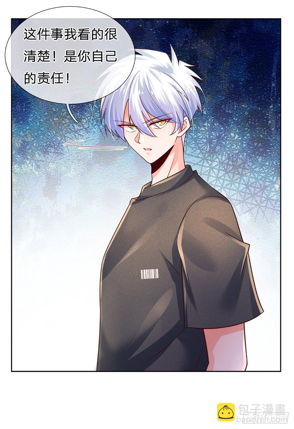 第54话 你要给她道歉-第55话