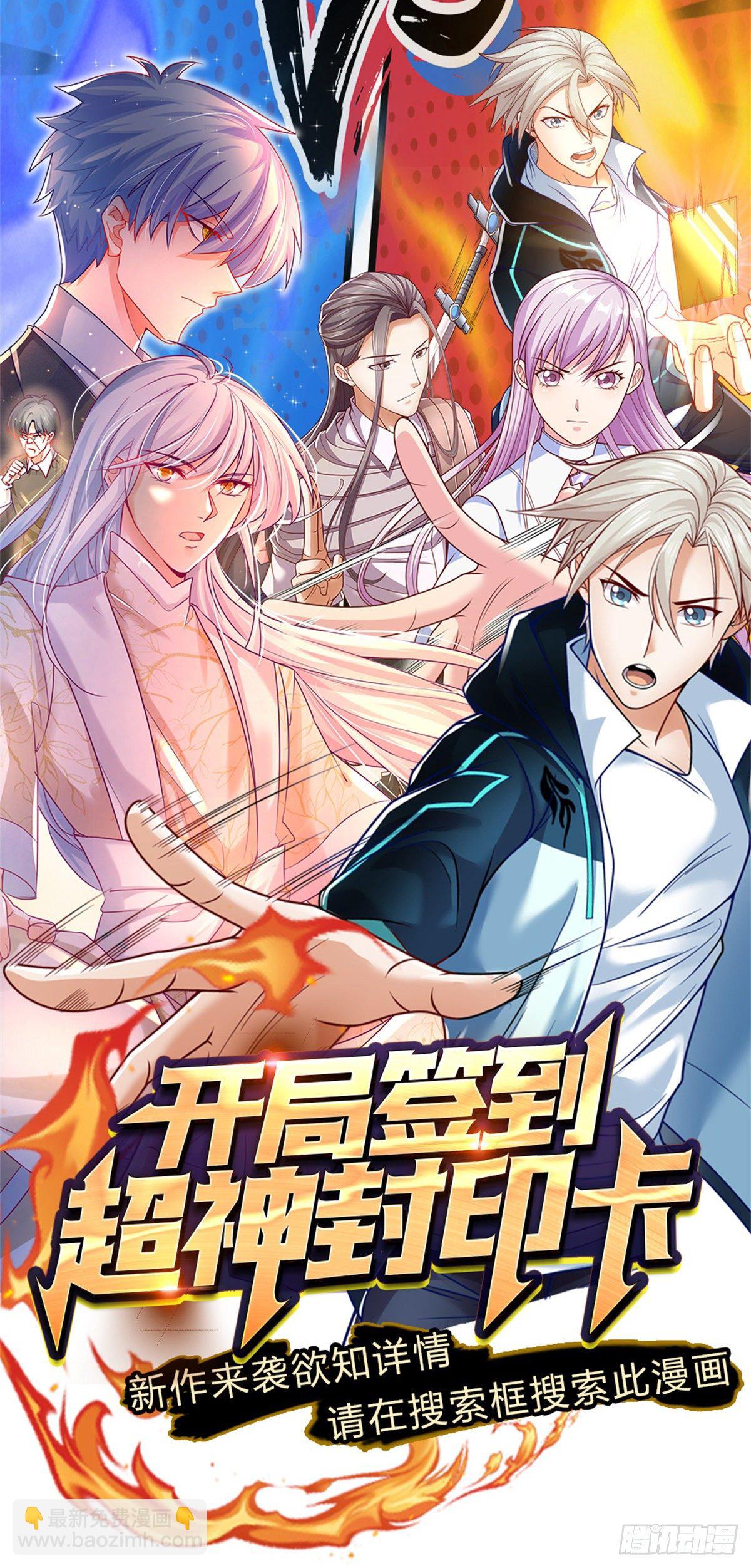 第54话 你要给她道歉-第55话