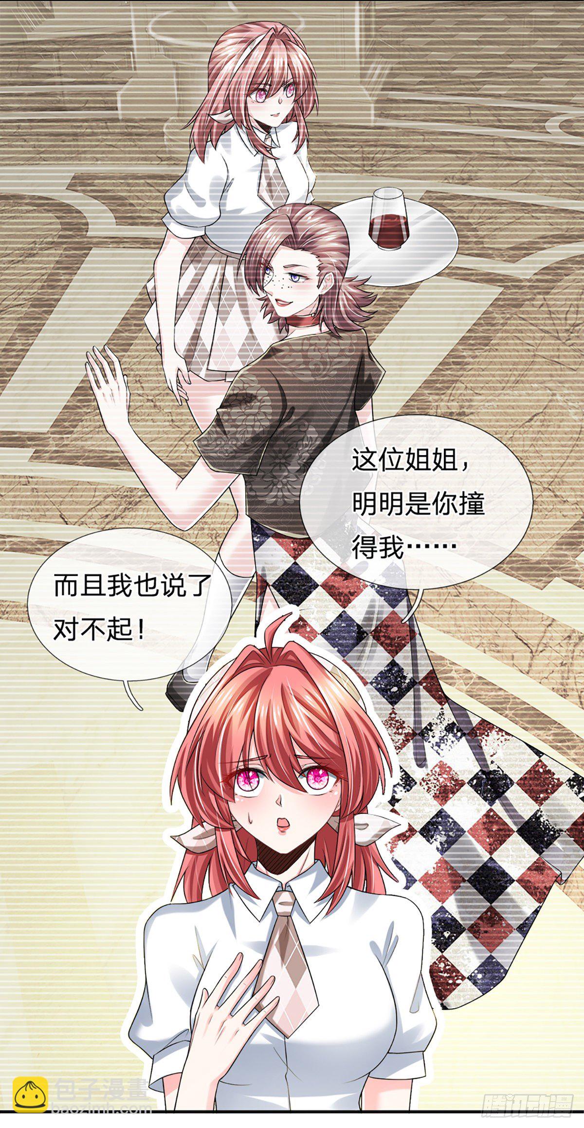 第54话 你要给她道歉-第55话