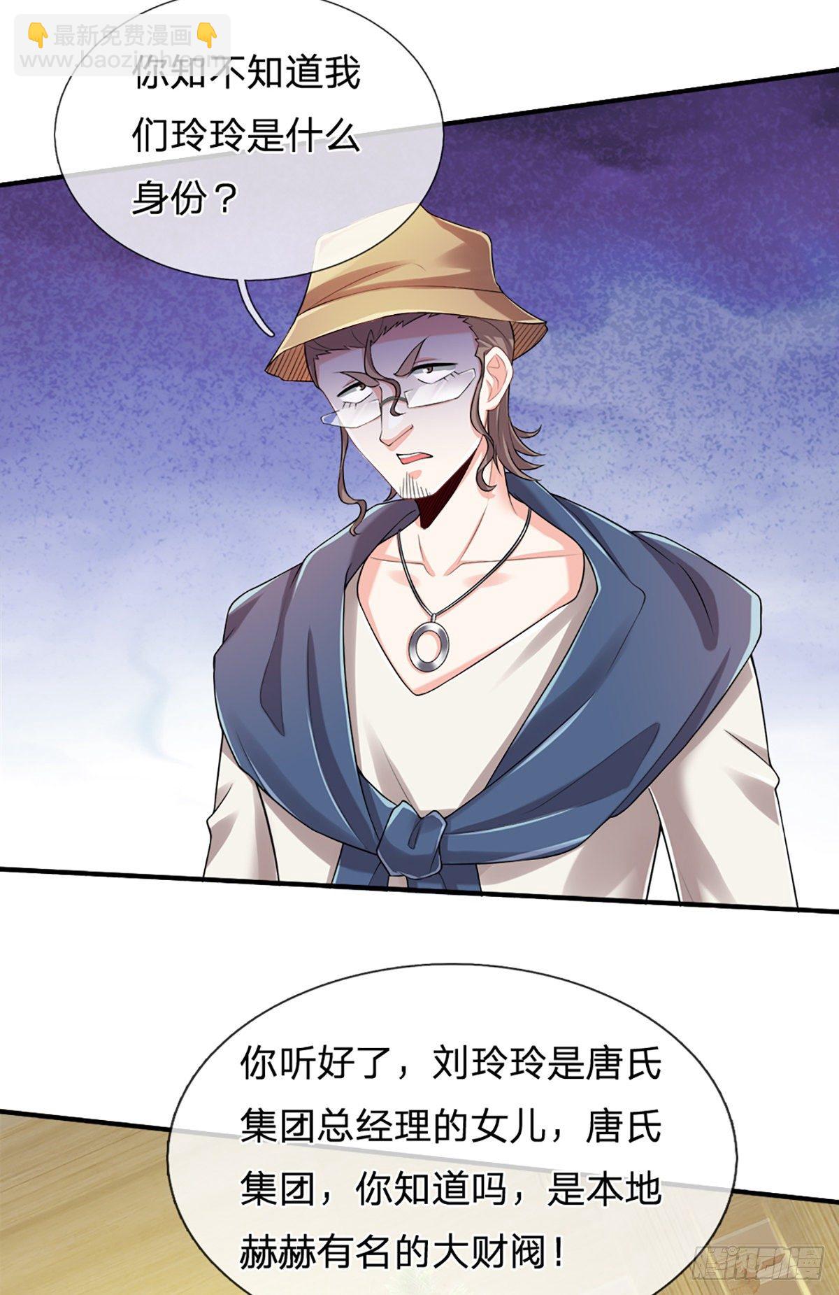 第54话 你要给她道歉-第55话