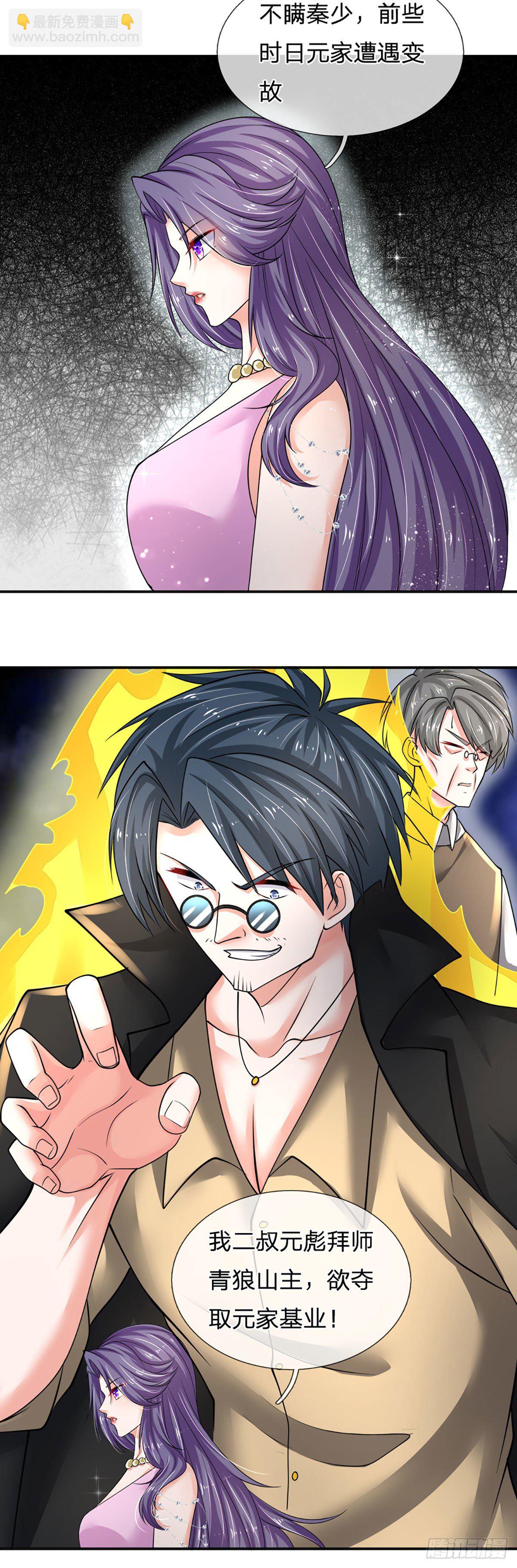 第56话 救我？不需要！-第57话