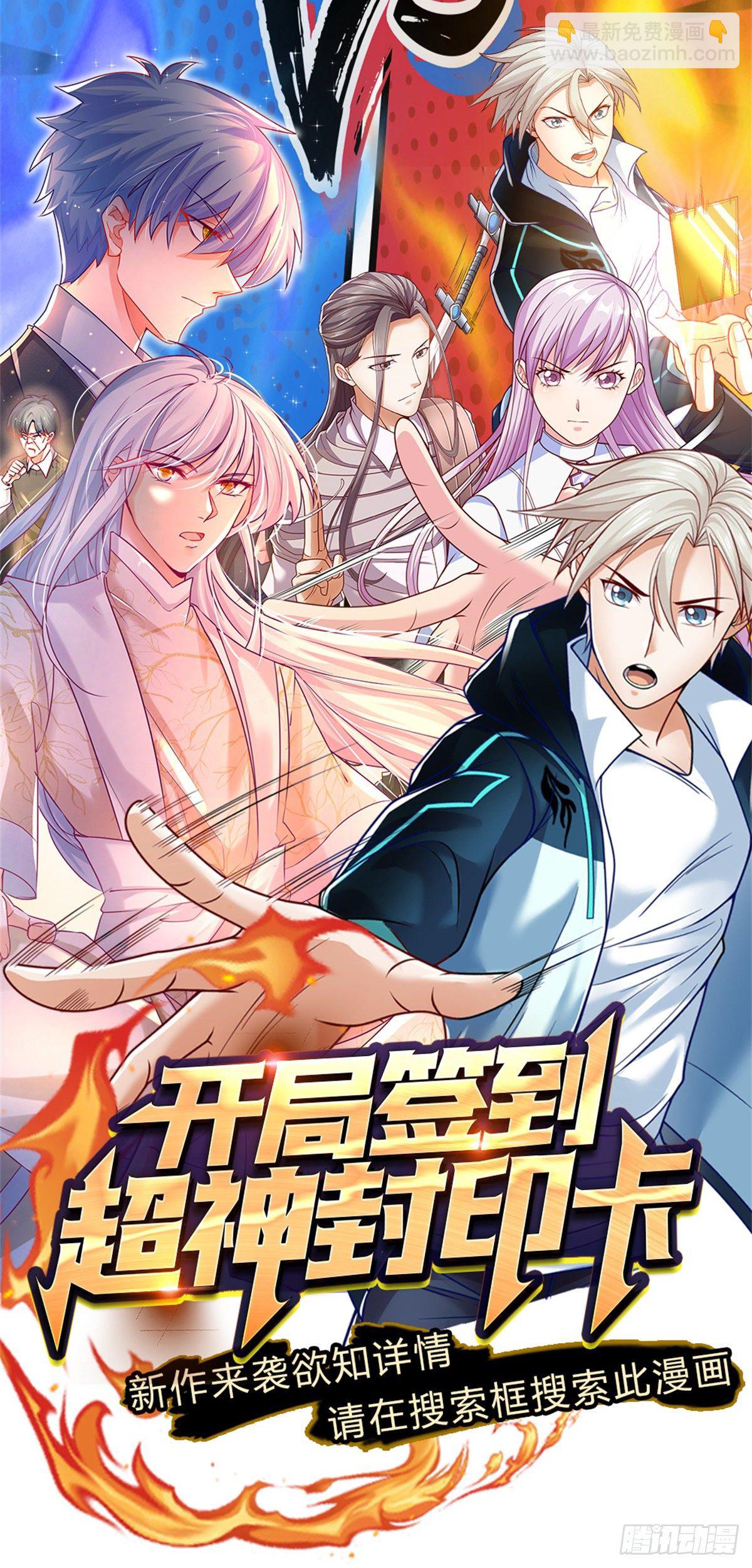 第56话 救我？不需要！-第57话