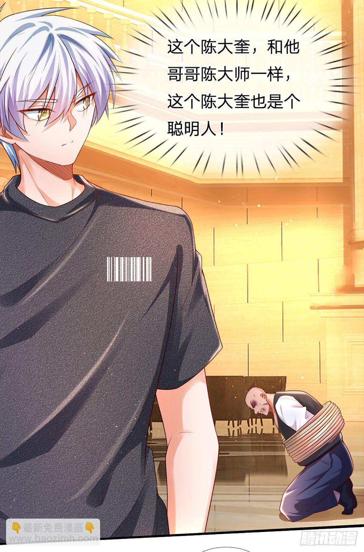第58 都是轩辕惹的祸-第59话