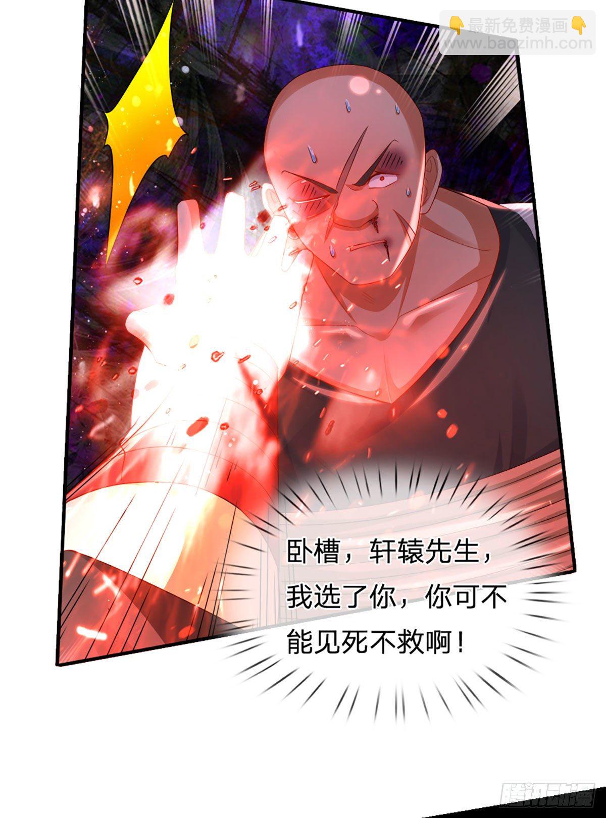 第58 都是轩辕惹的祸-第59话