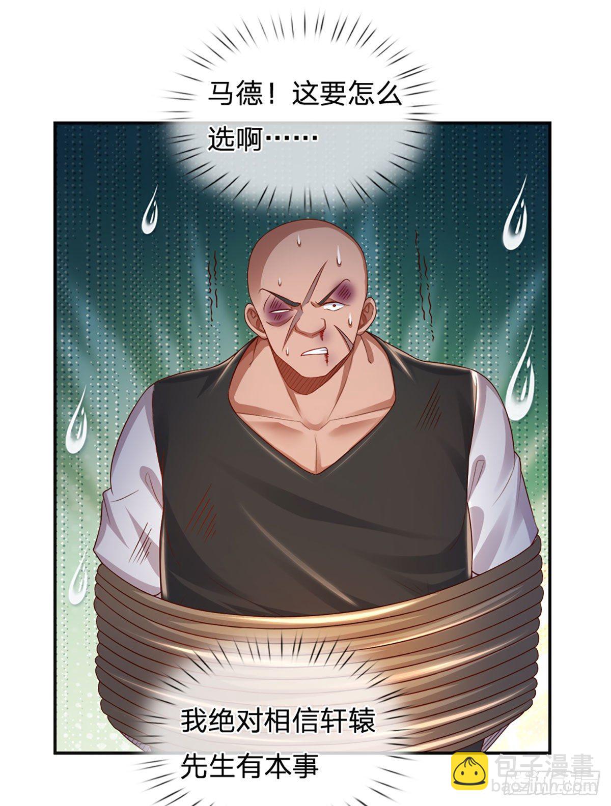 第58 都是轩辕惹的祸-第59话