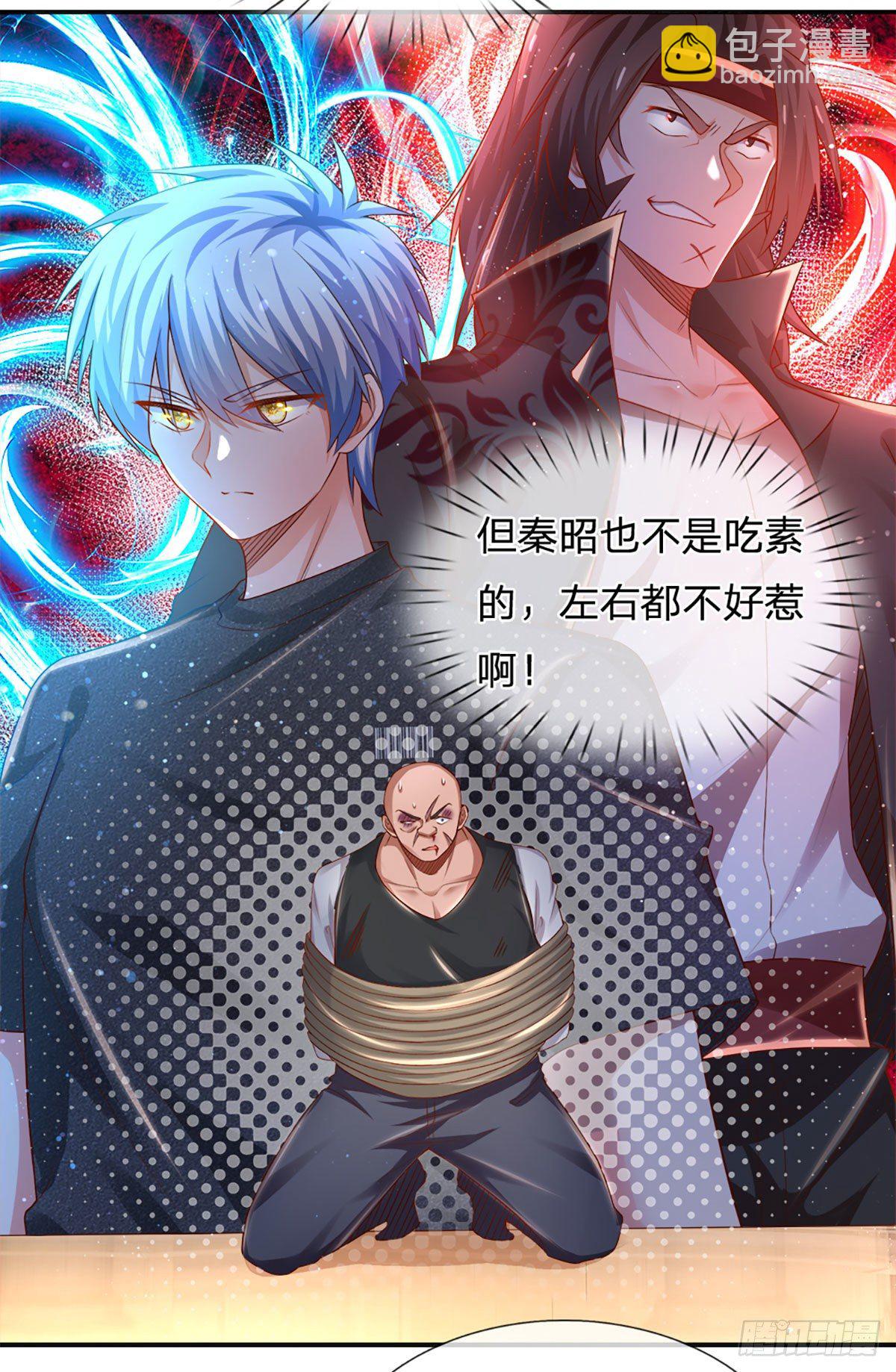 第58 都是轩辕惹的祸-第59话