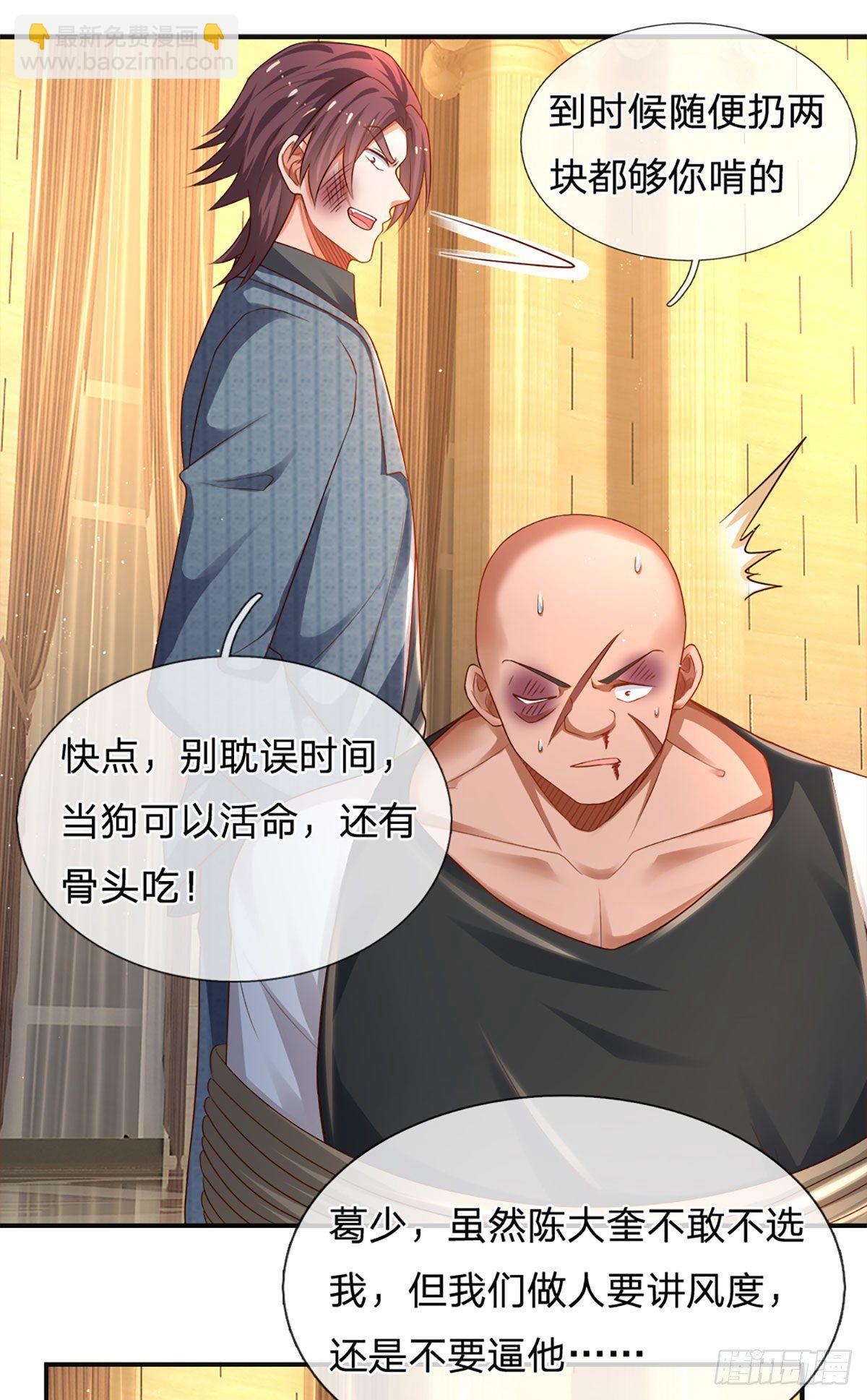 第58 都是轩辕惹的祸-第59话