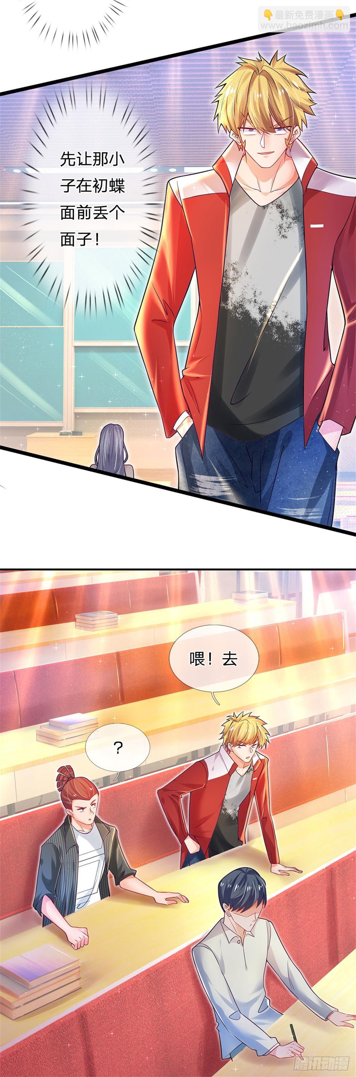 第6话 我们不熟，当众拒绝-第7话