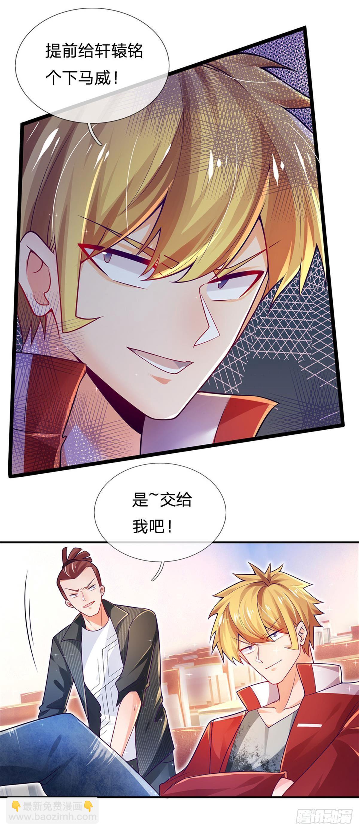 第6话 我们不熟，当众拒绝-第7话