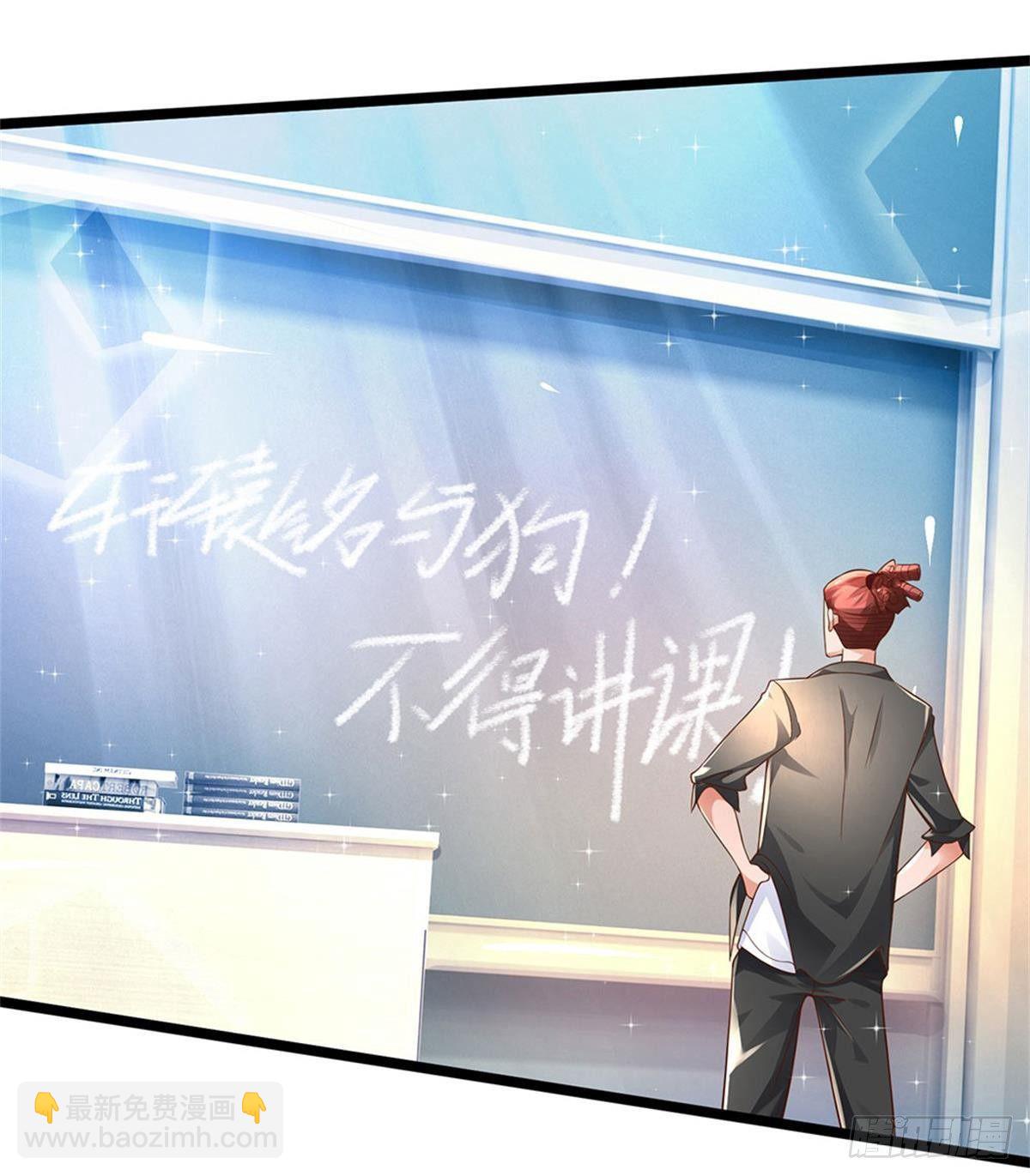 第6话 我们不熟，当众拒绝-第7话