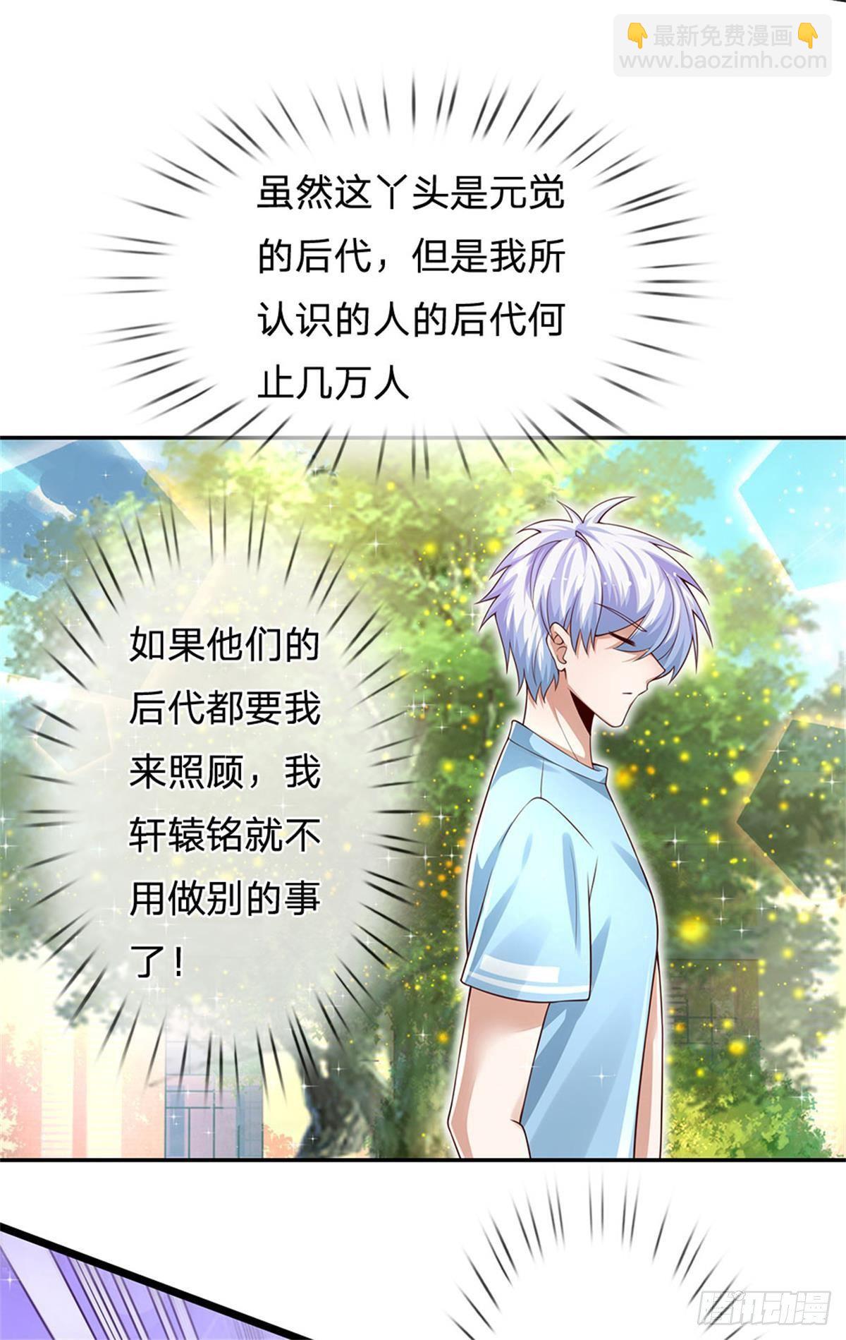 第6话 我们不熟，当众拒绝-第7话