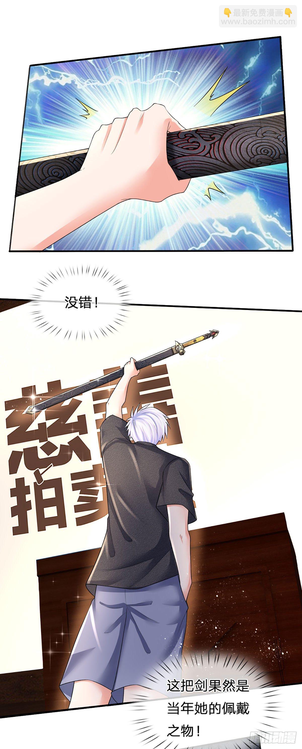 第60话 宝剑出，锋芒露-第61话
