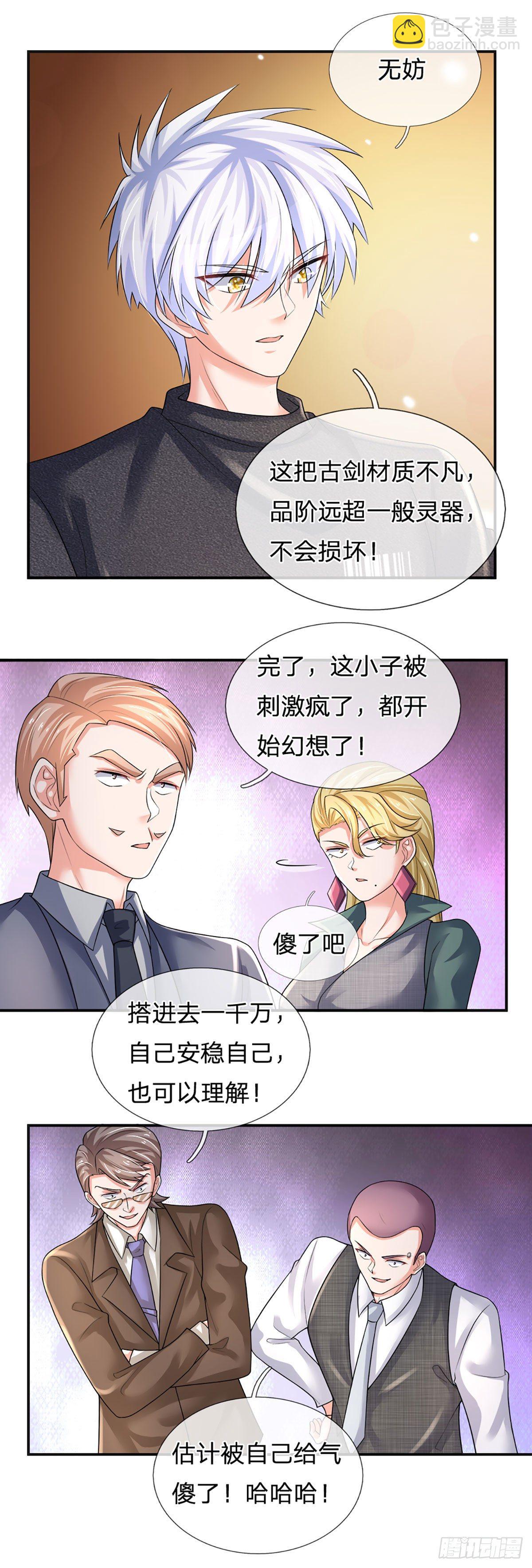 第60话 宝剑出，锋芒露-第61话