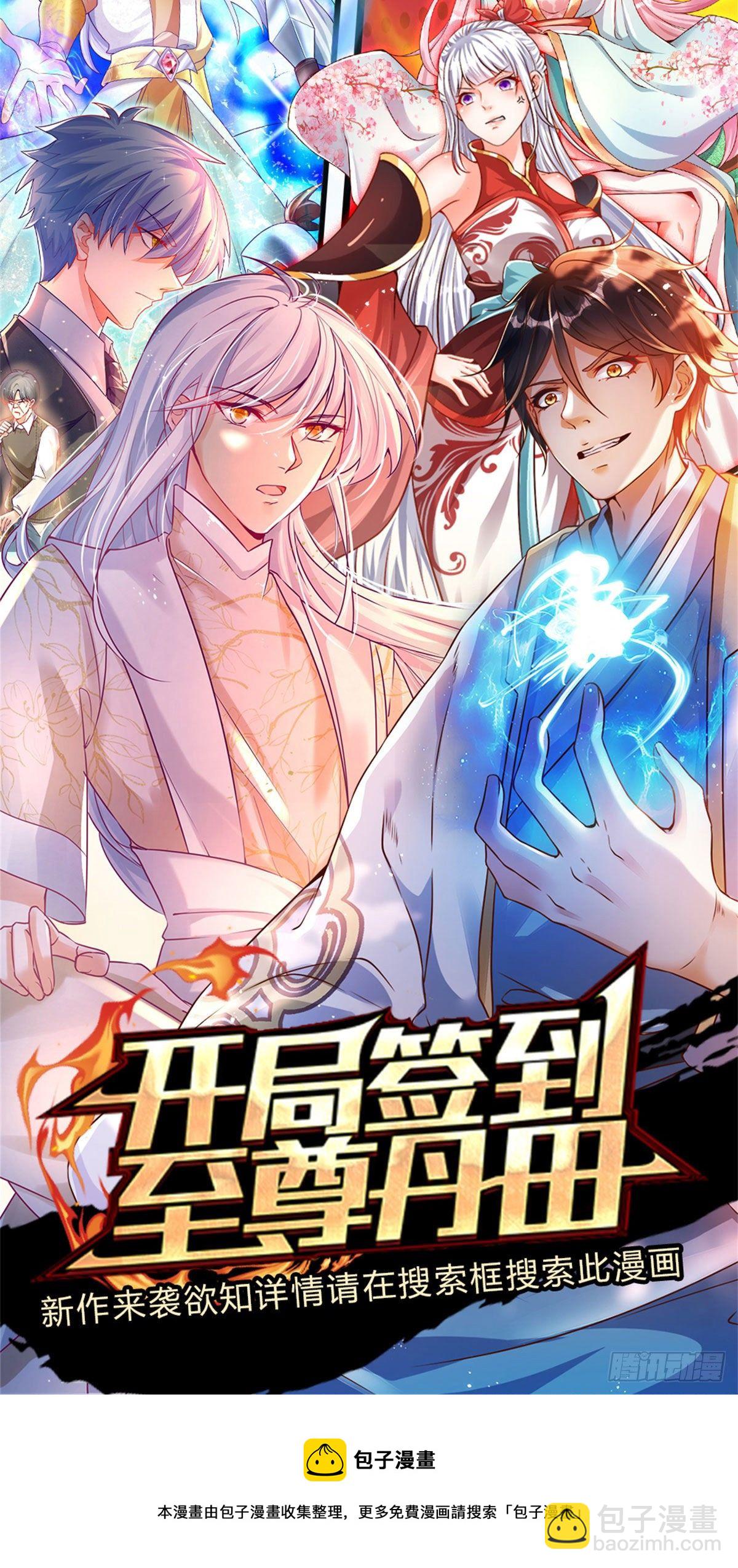 第60话 宝剑出，锋芒露-第61话