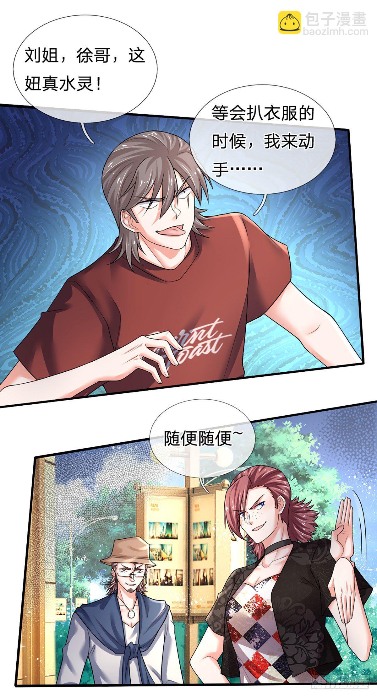 第64话 堵截-第65话