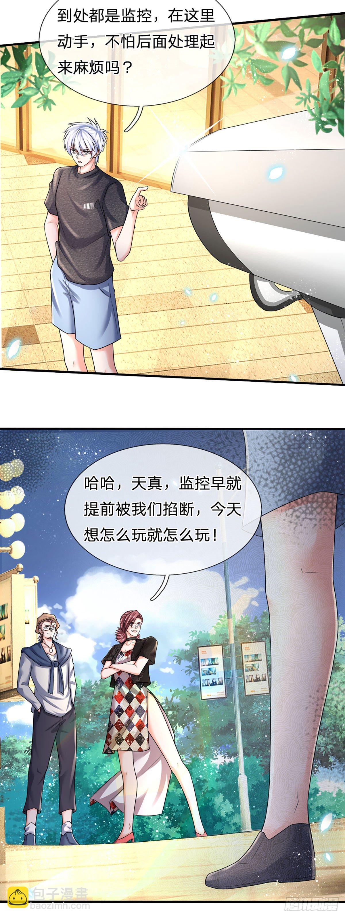 第64话 堵截-第65话