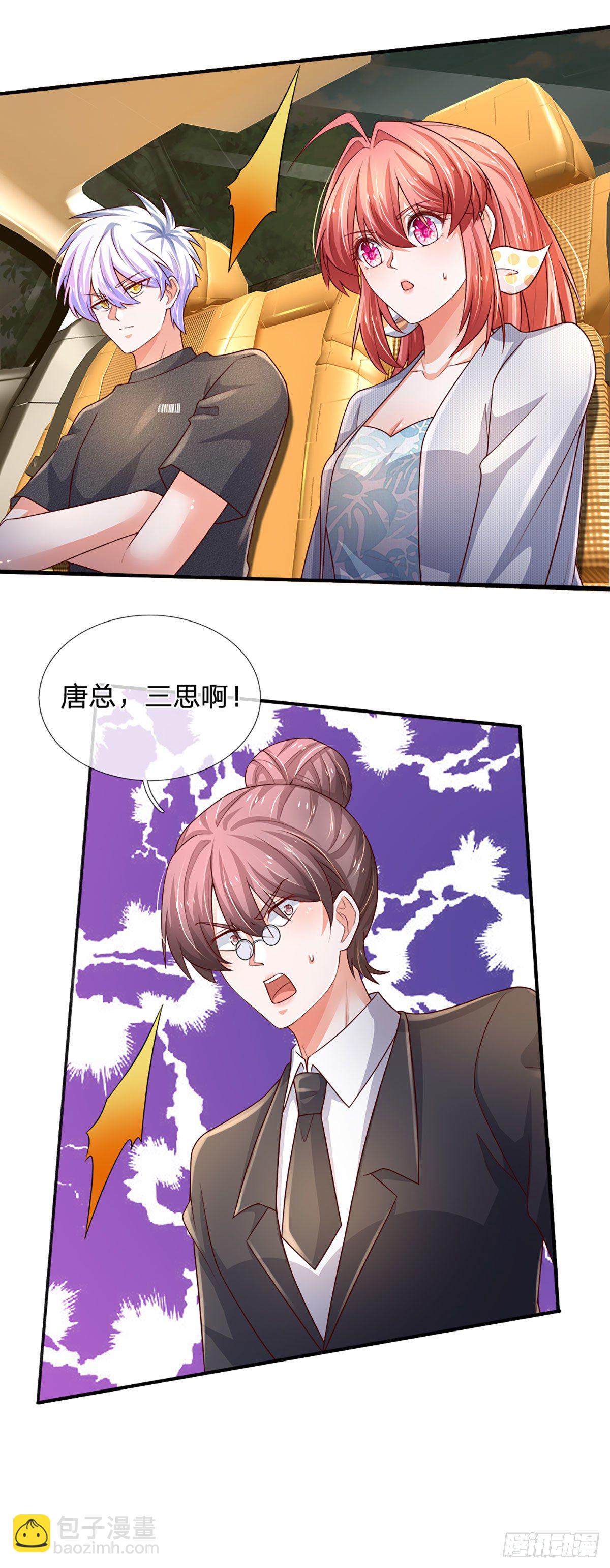 第66话 我不收徒-第67话