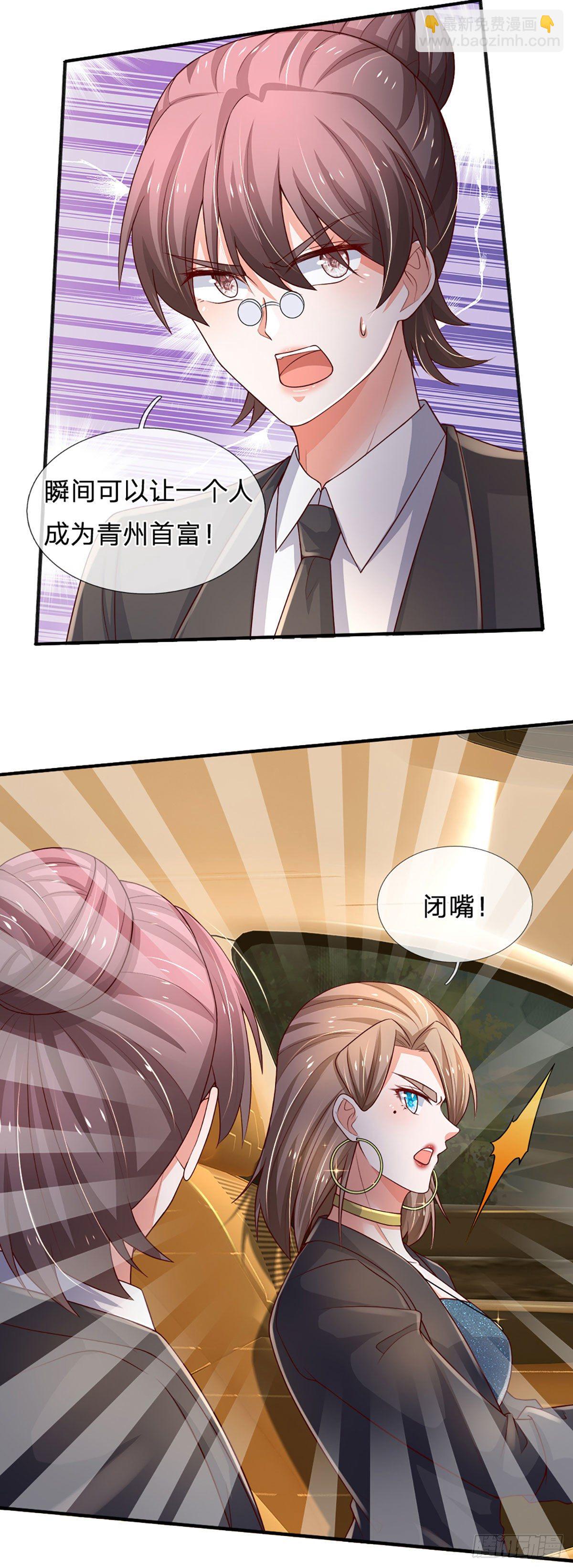 第66话 我不收徒-第67话