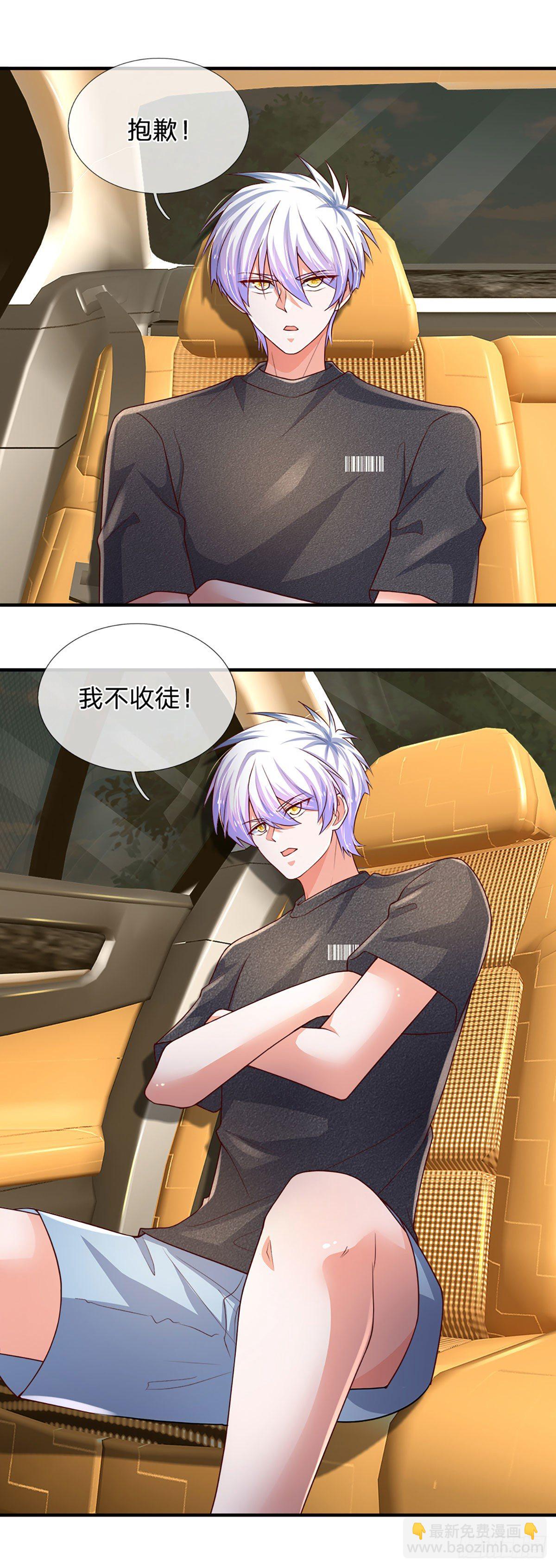 第66话 我不收徒-第67话