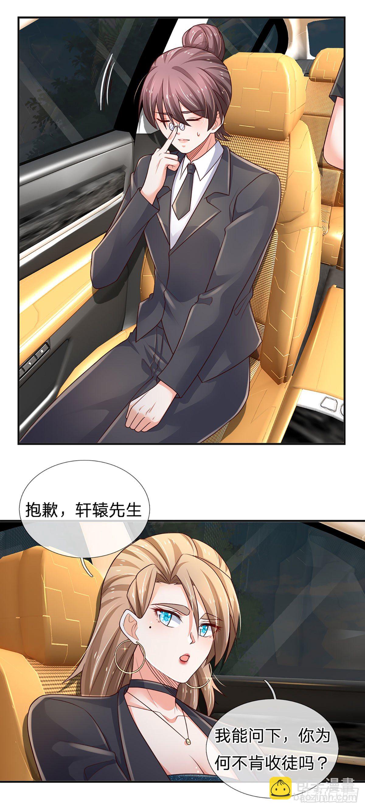 第66话 我不收徒-第67话