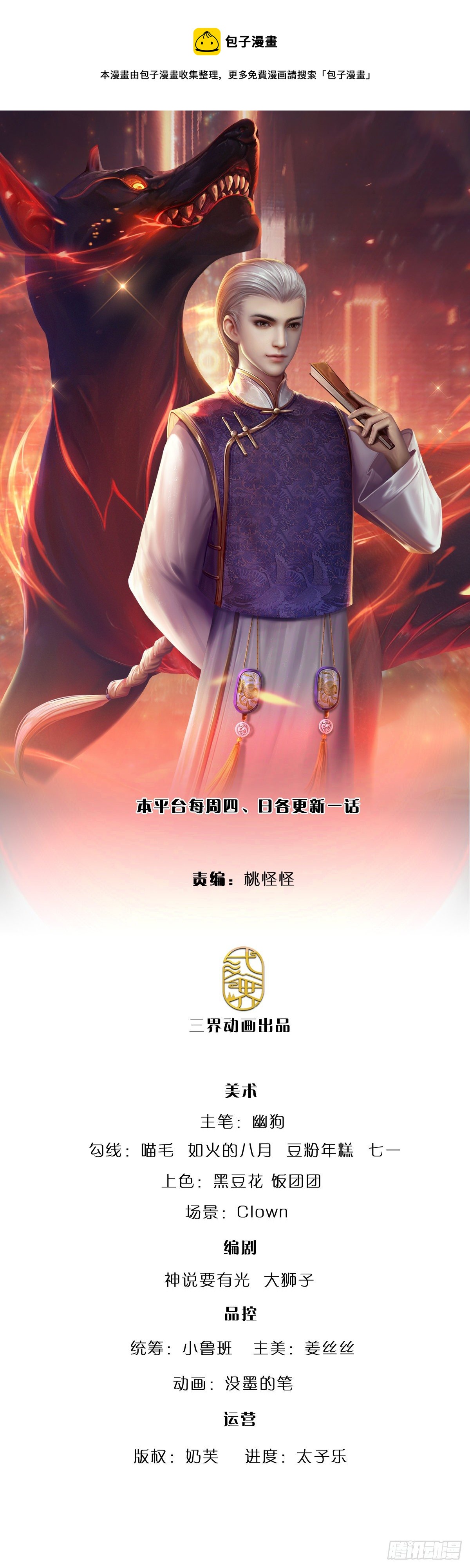 第68话 无良父亲-第69话