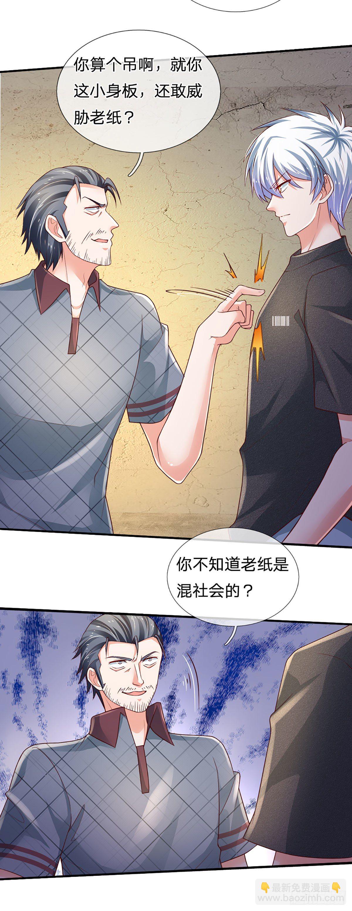 第68话 无良父亲-第69话