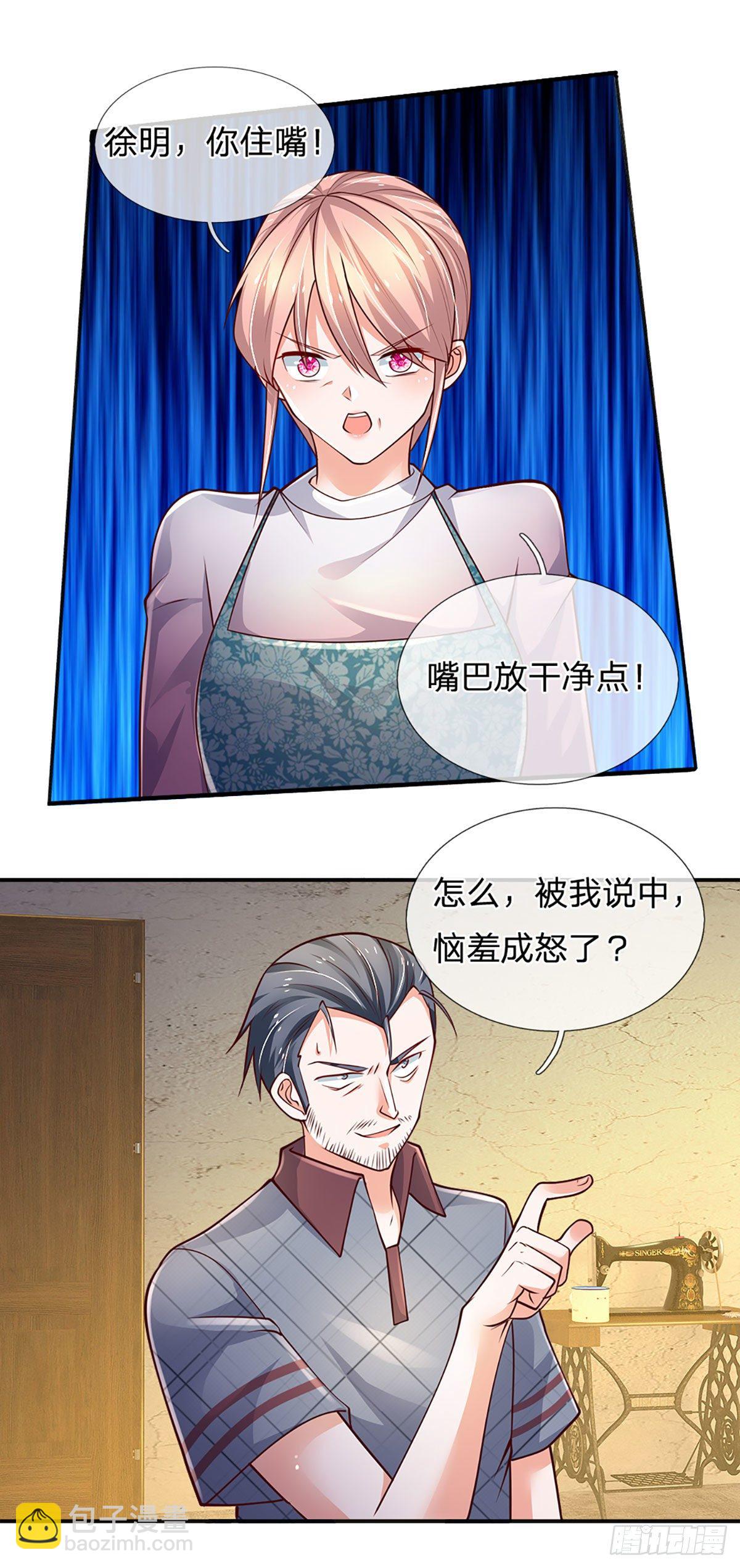 第68话 无良父亲-第69话