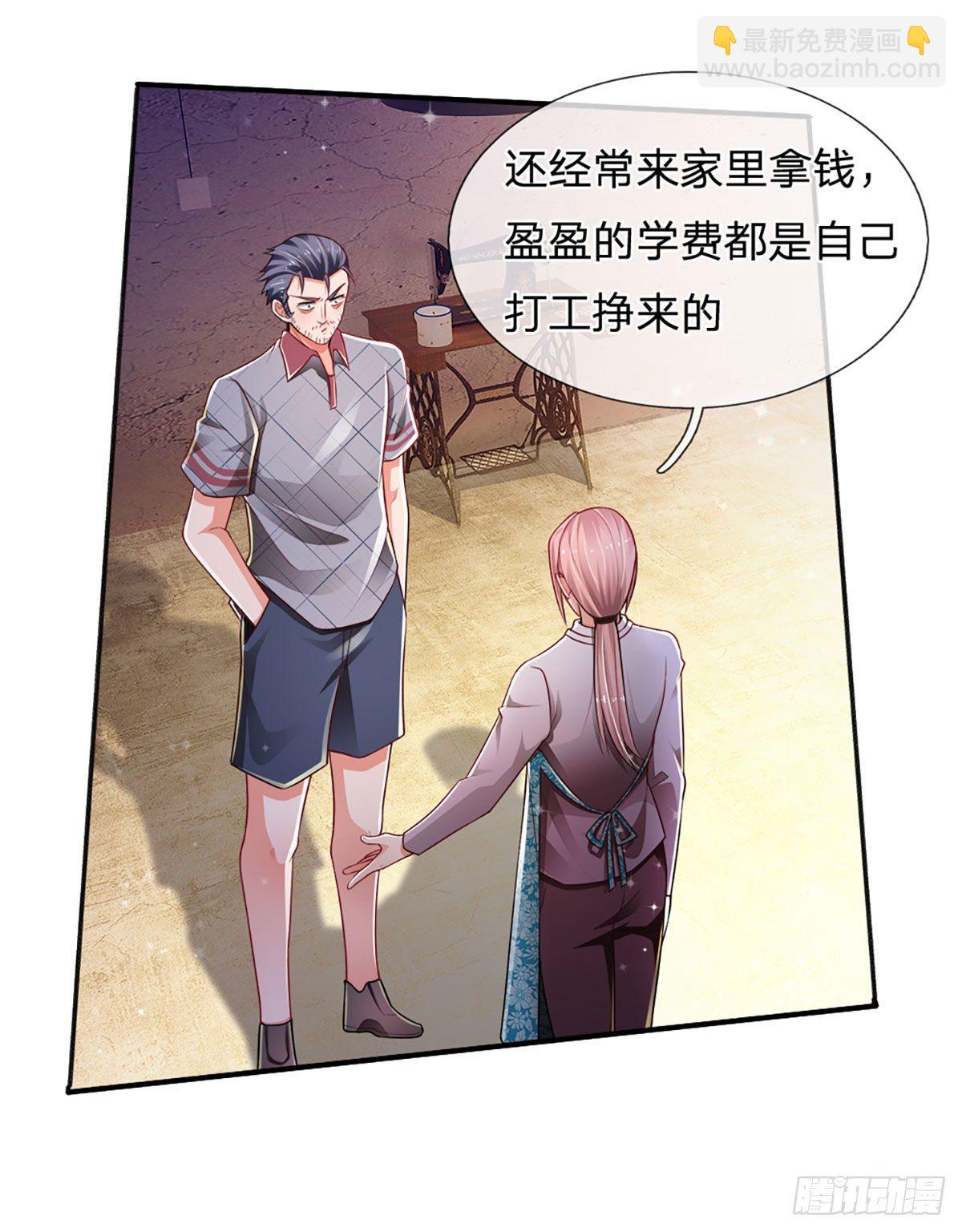 第68话 无良父亲-第69话