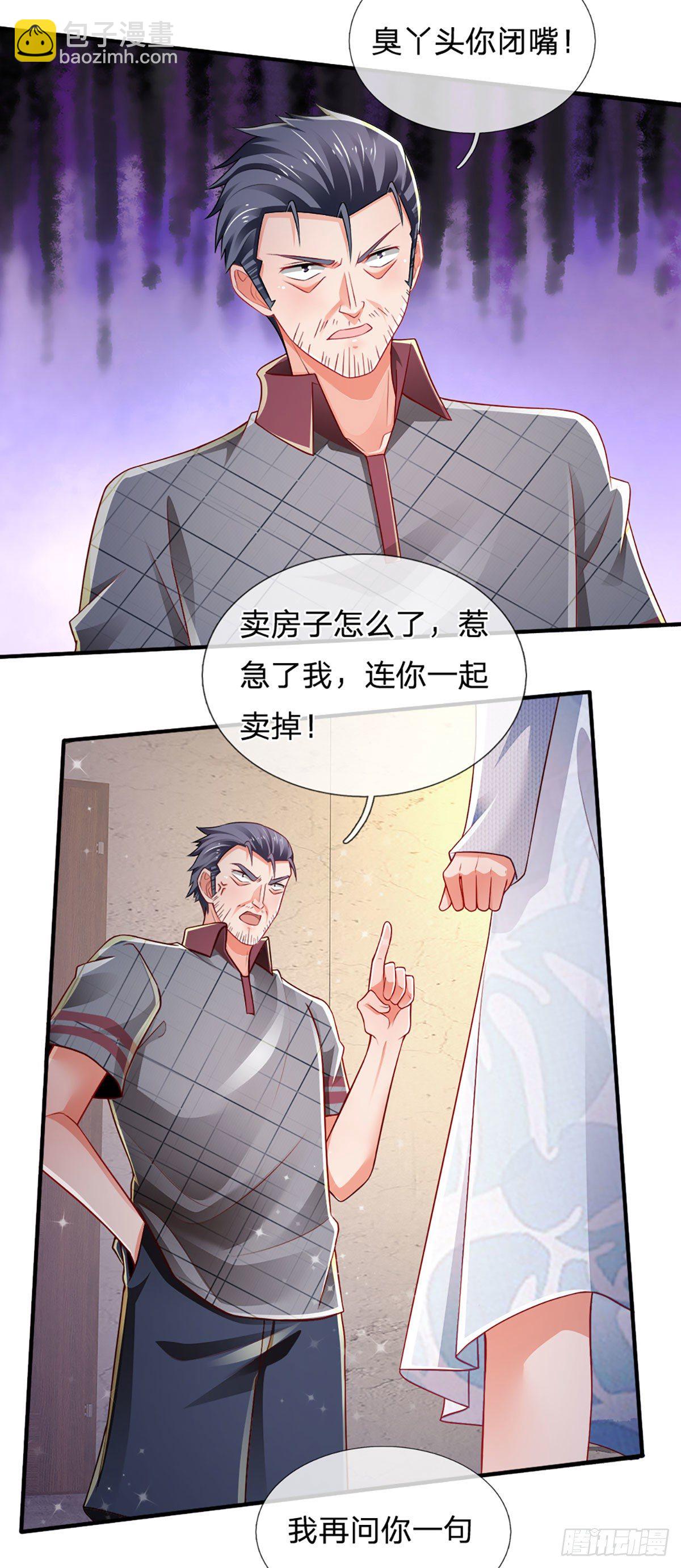 第68话 无良父亲-第69话
