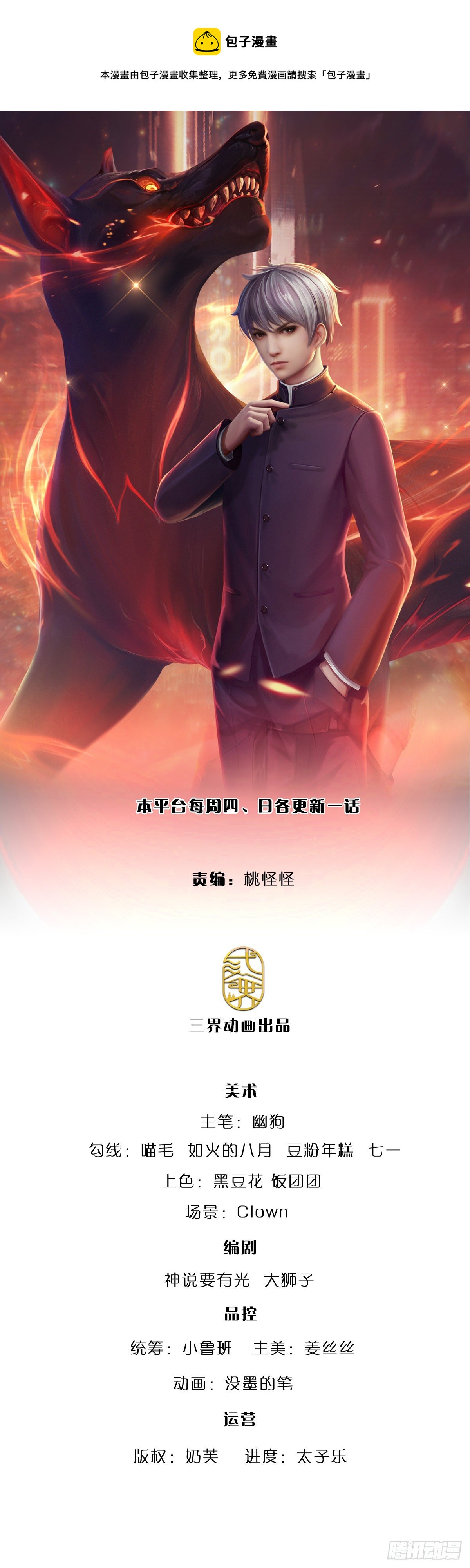 第70话 我对钱不感兴趣-第71话