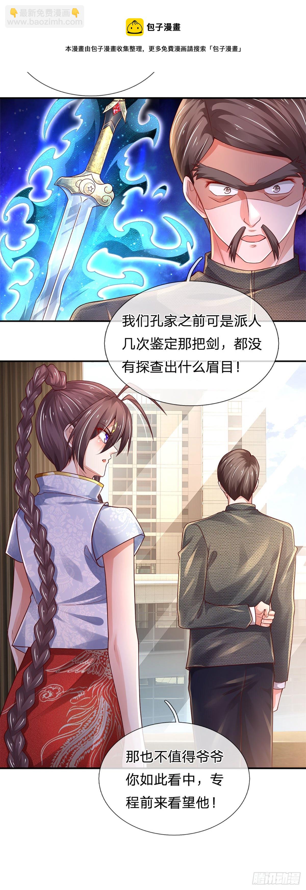第70话 我对钱不感兴趣-第71话