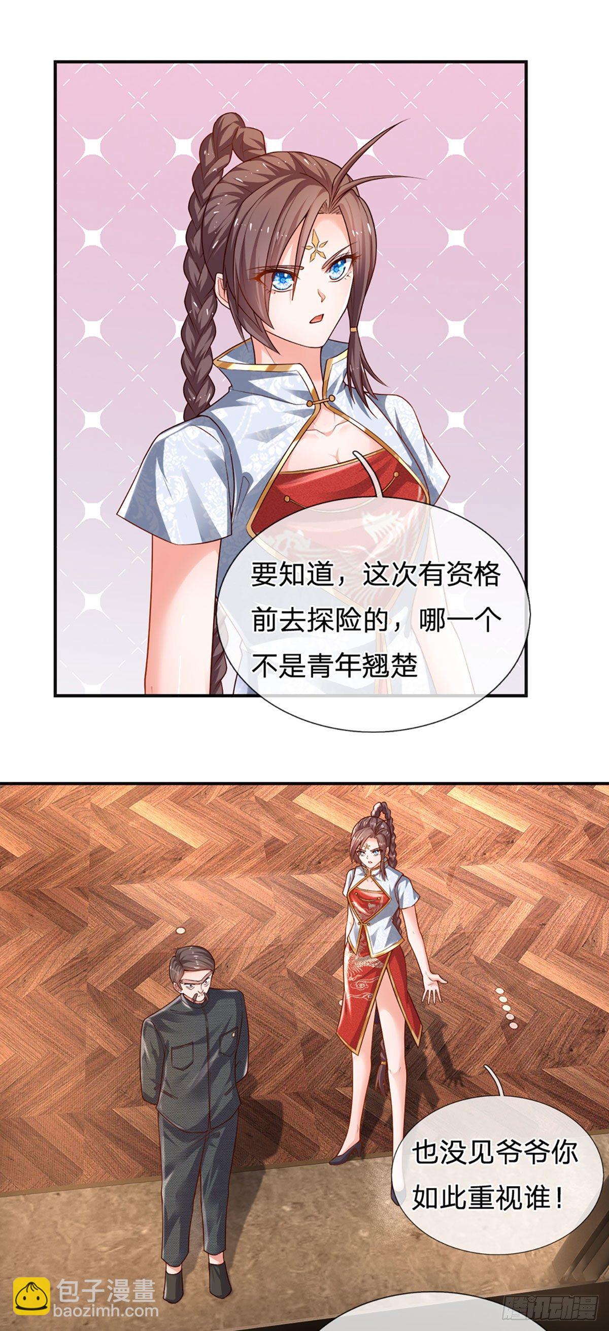 第70话 我对钱不感兴趣-第71话