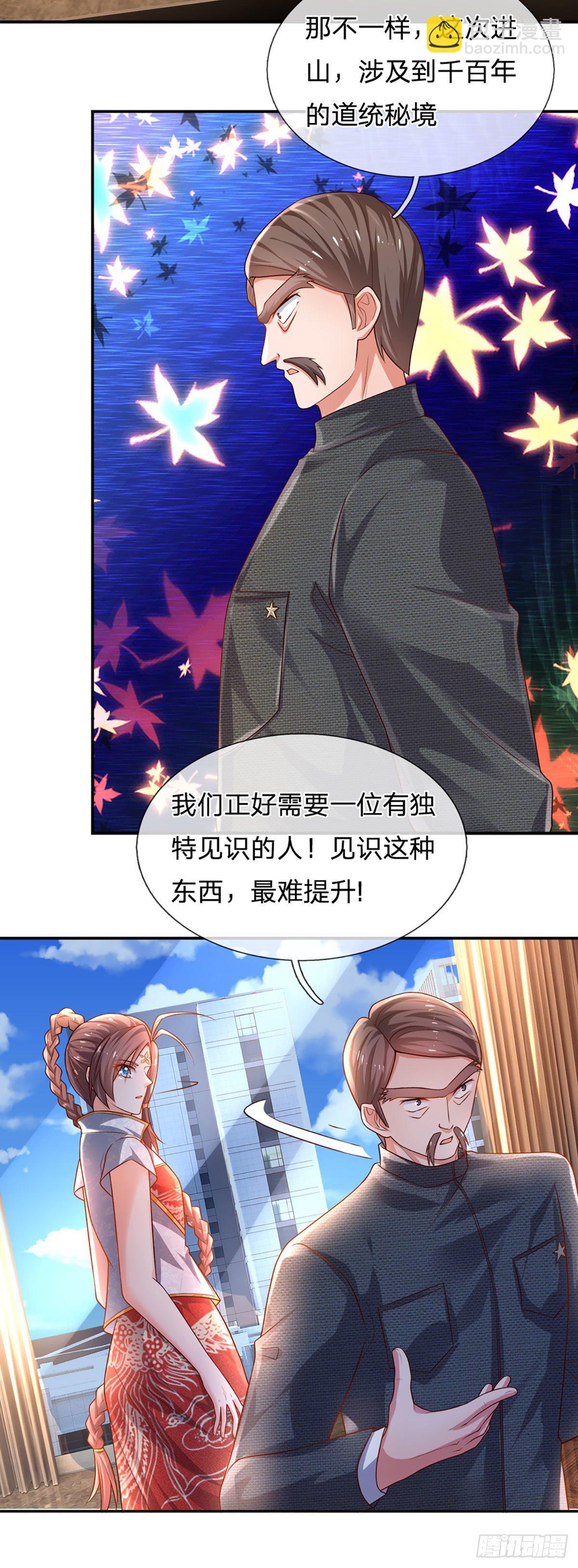 第70话 我对钱不感兴趣-第71话