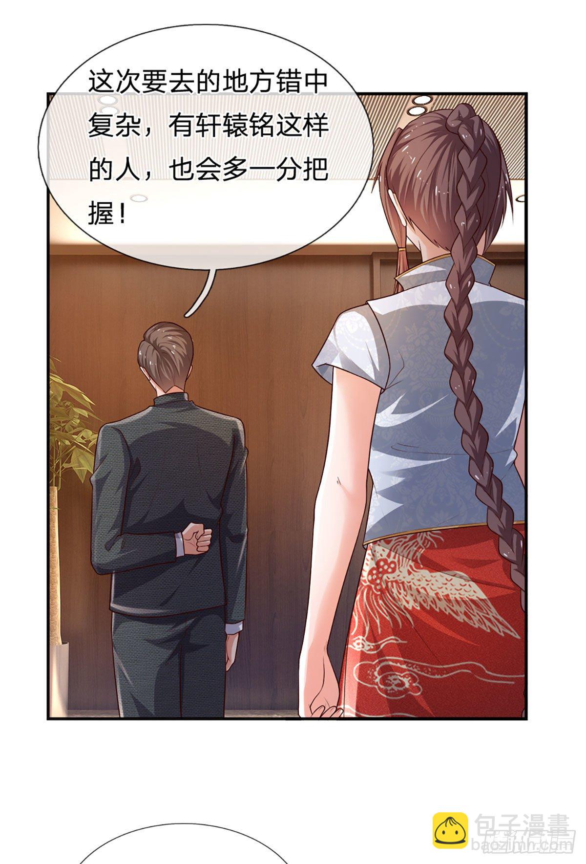 第70话 我对钱不感兴趣-第71话