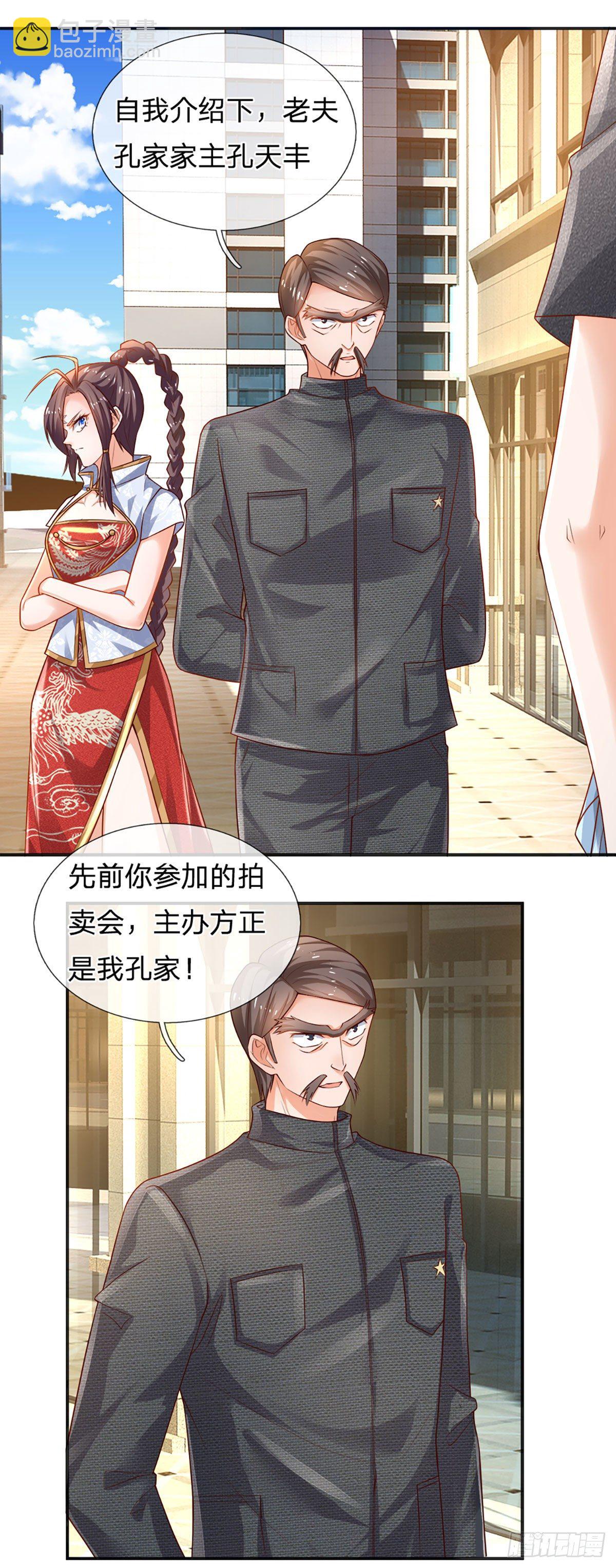 第70话 我对钱不感兴趣-第71话