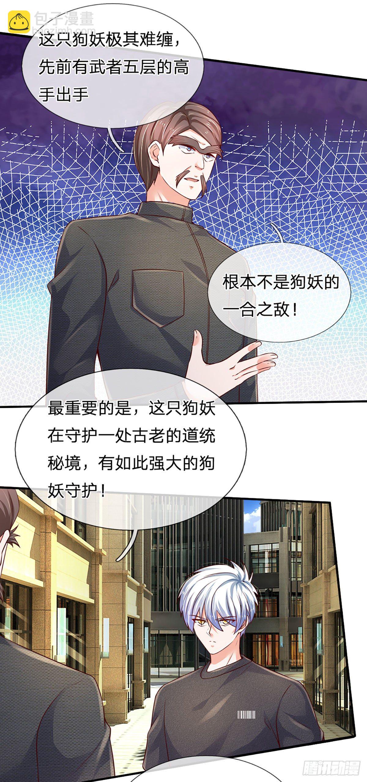 第70话 我对钱不感兴趣-第71话