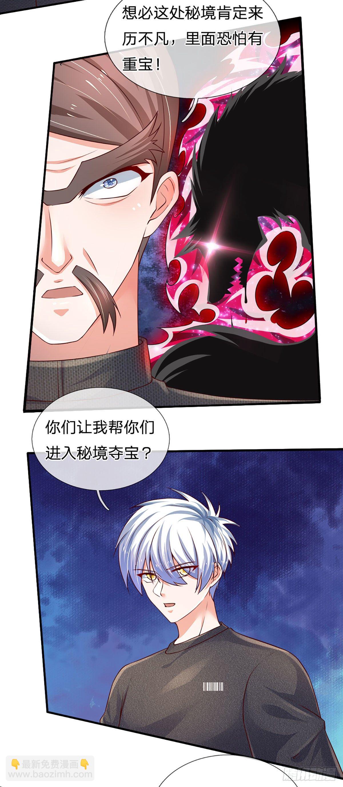 第70话 我对钱不感兴趣-第71话