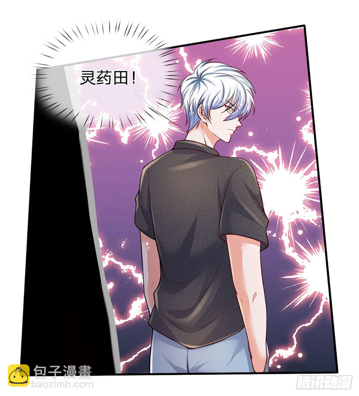 第70话 我对钱不感兴趣-第71话