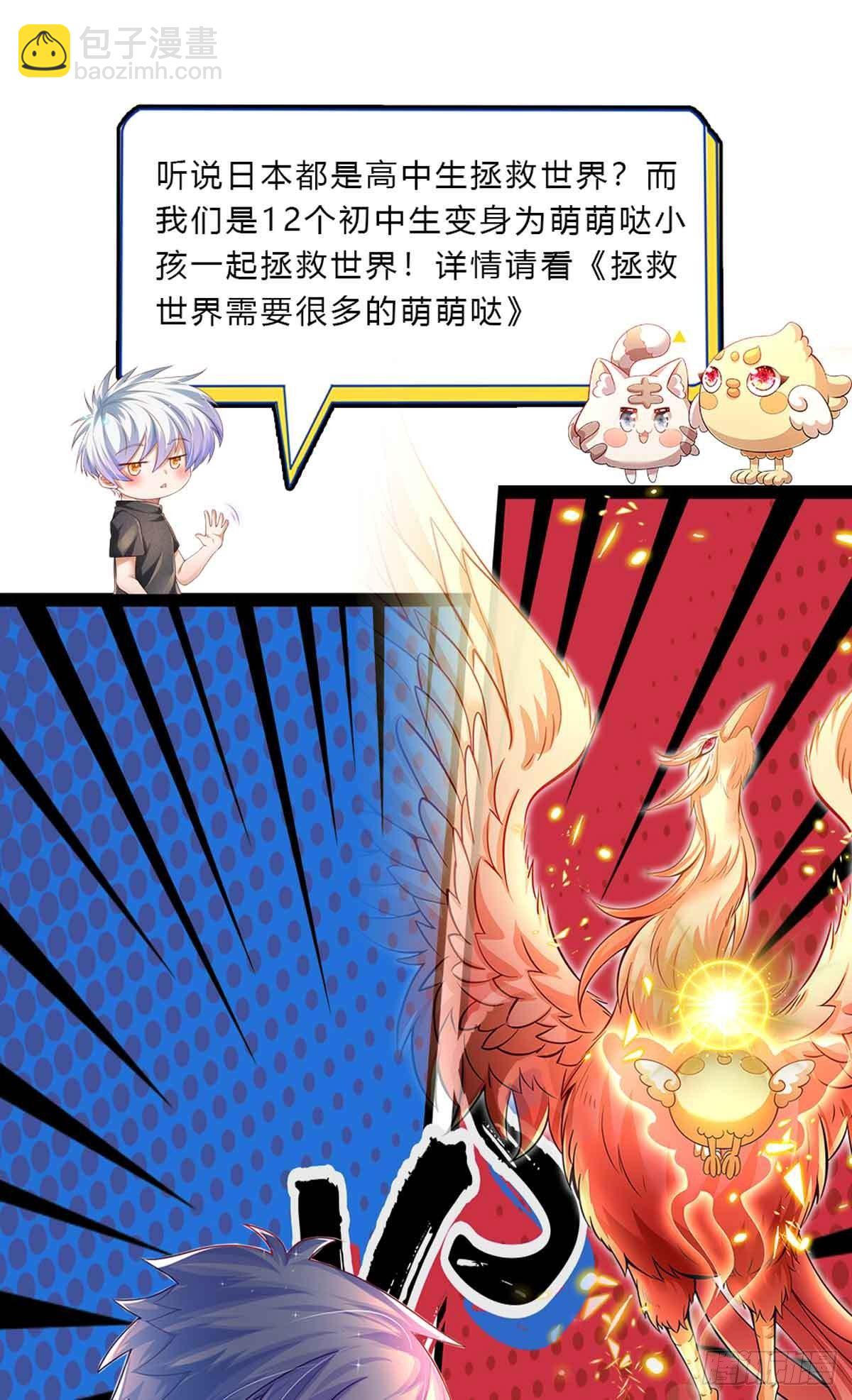 第70话 我对钱不感兴趣-第71话