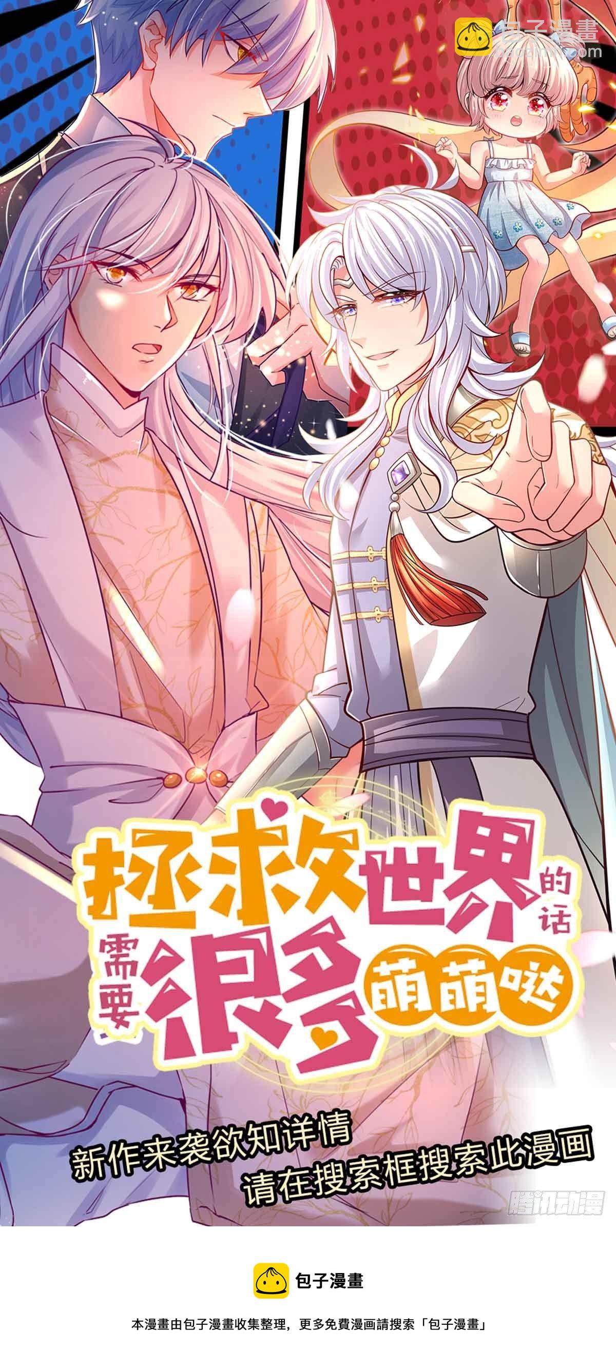 第70话 我对钱不感兴趣-第71话