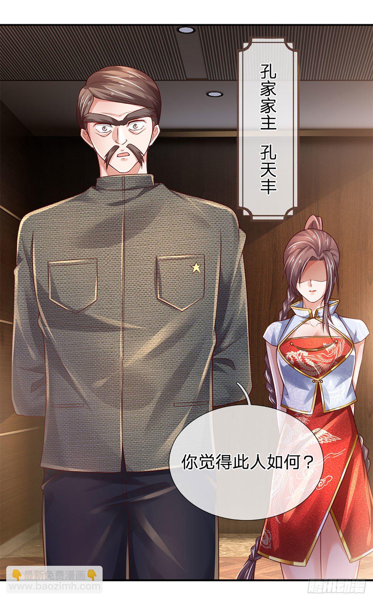 第70话 我对钱不感兴趣-第71话
