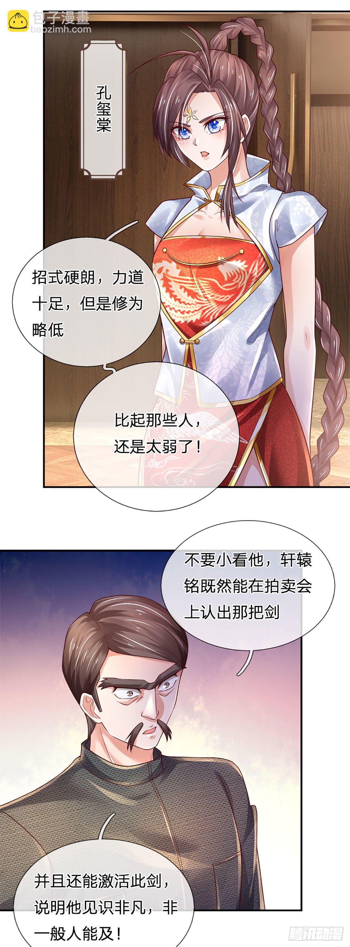 第70话 我对钱不感兴趣-第71话