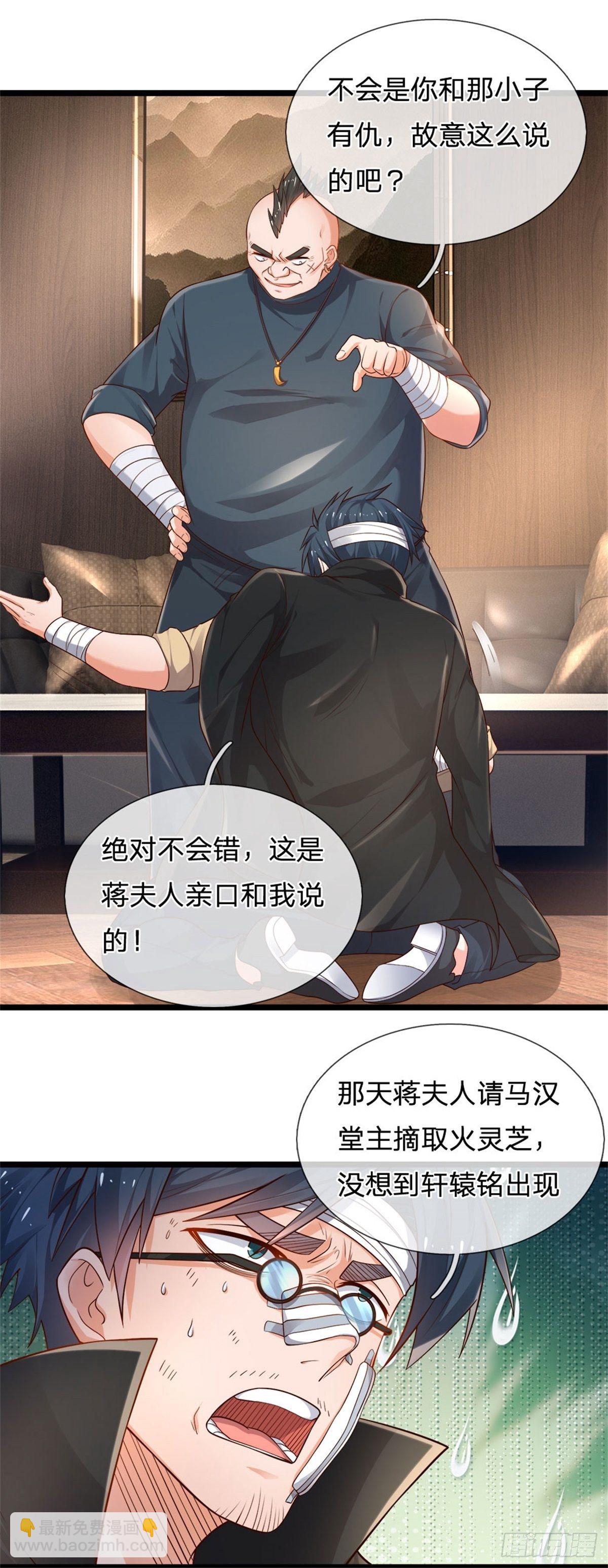 第72话 孔家探险小队集结-第73话