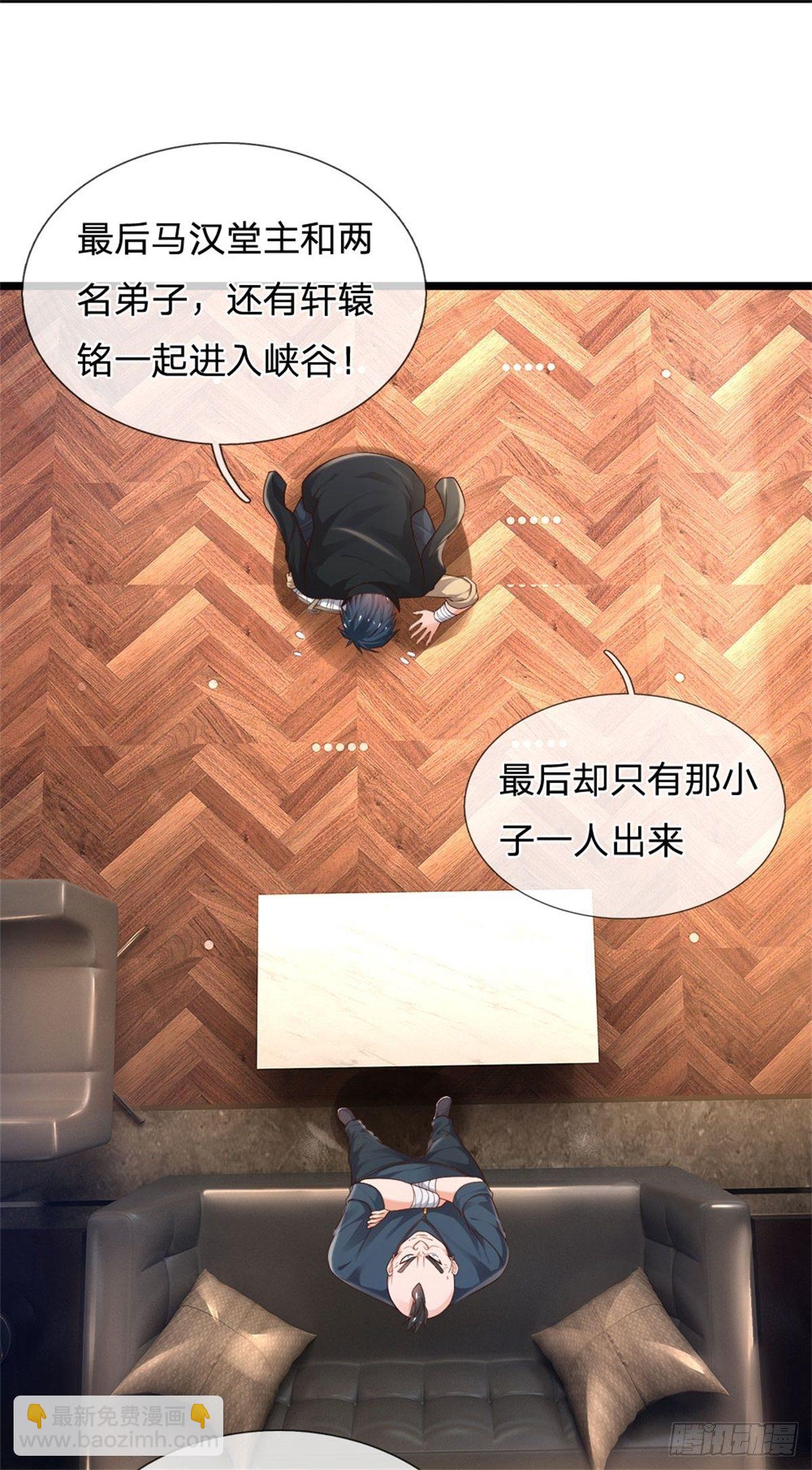 第72话 孔家探险小队集结-第73话