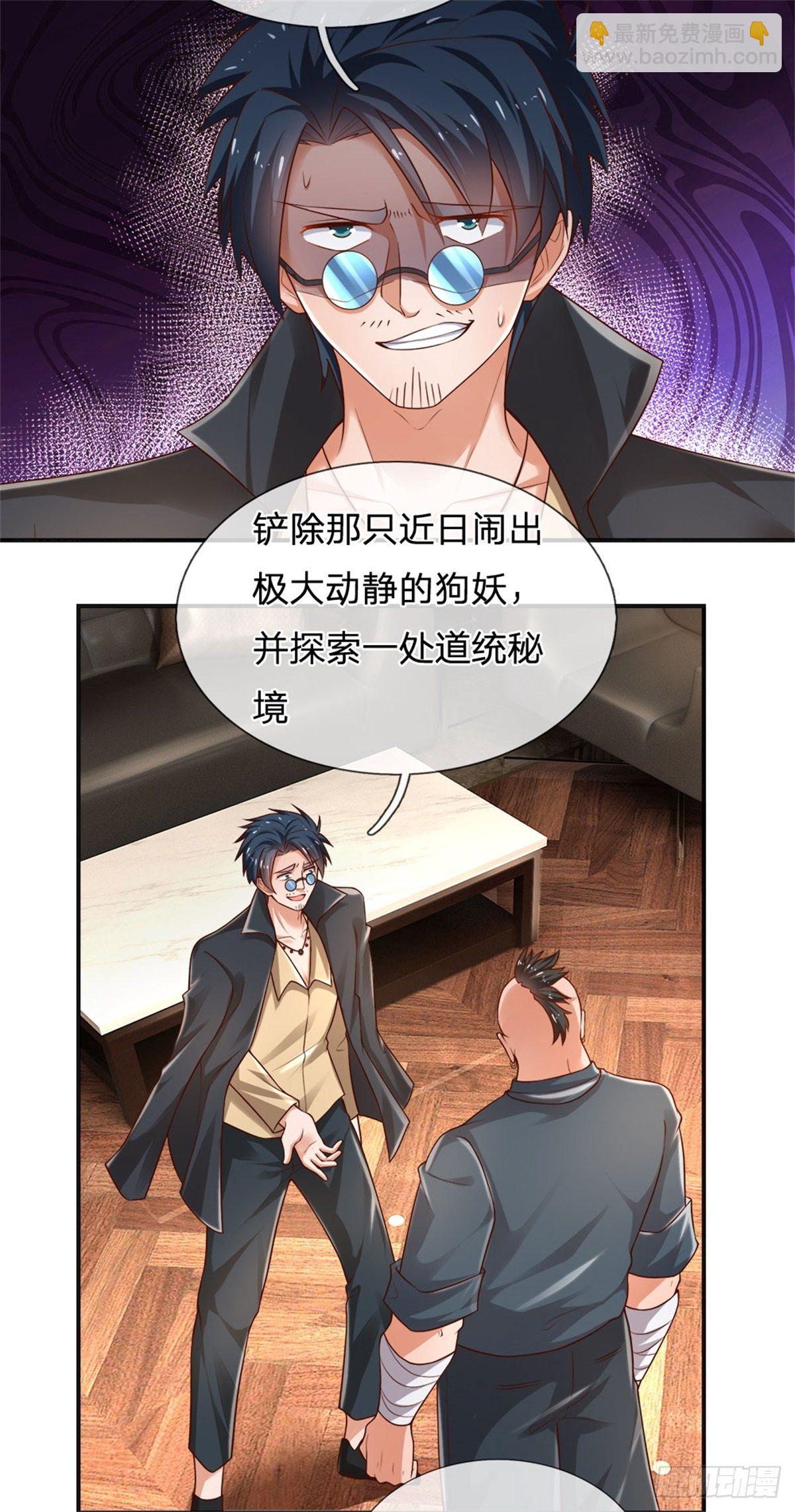 第72话 孔家探险小队集结-第73话