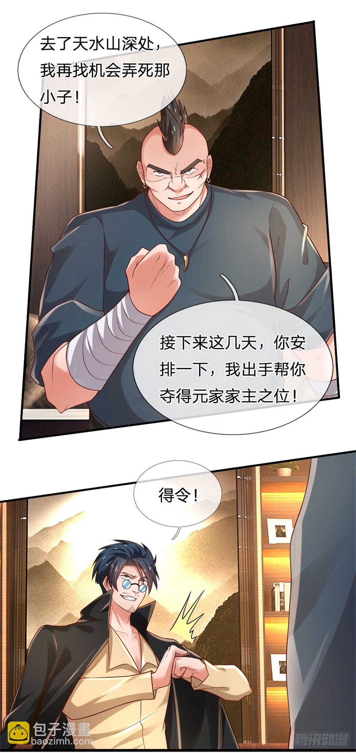 第72话 孔家探险小队集结-第73话